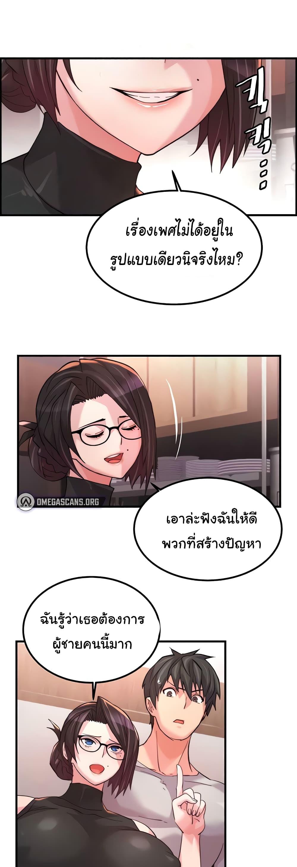 Chicken Club – Chicken Club – ตอนที่ 18 หน้า 29