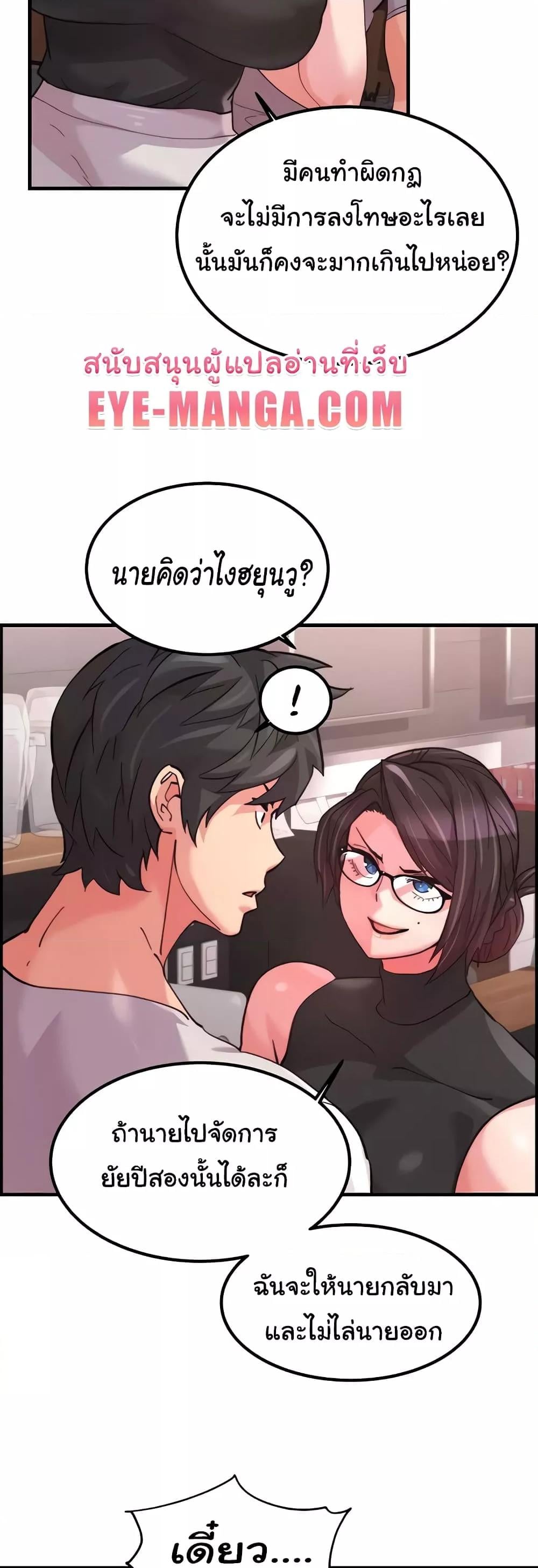 Chicken Club – Chicken Club – ตอนที่ 18 หน้า 30