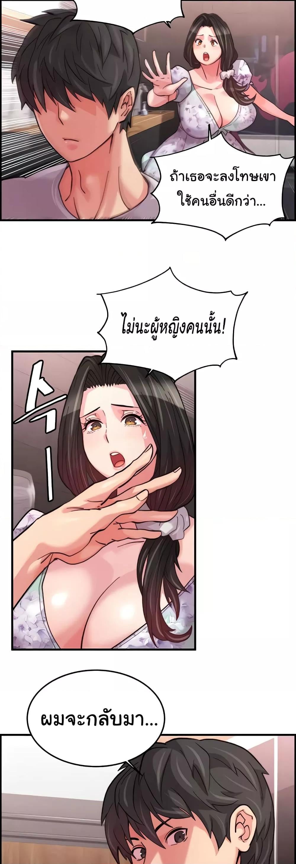 Chicken Club – Chicken Club – ตอนที่ 18 หน้า 31