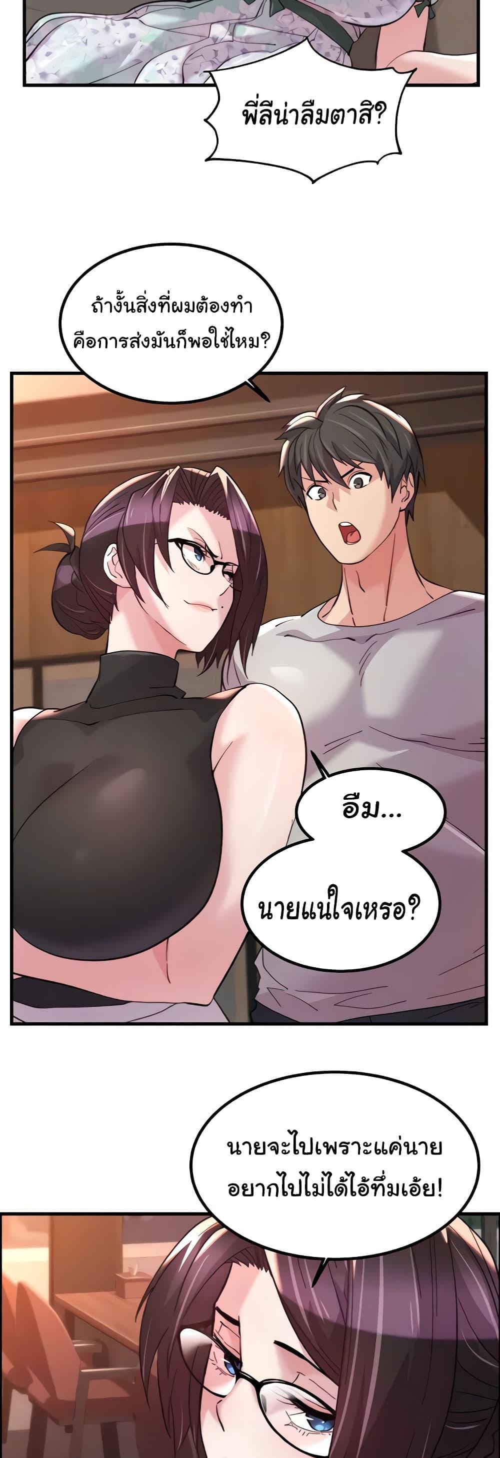 Chicken Club – Chicken Club – ตอนที่ 18 หน้า 33