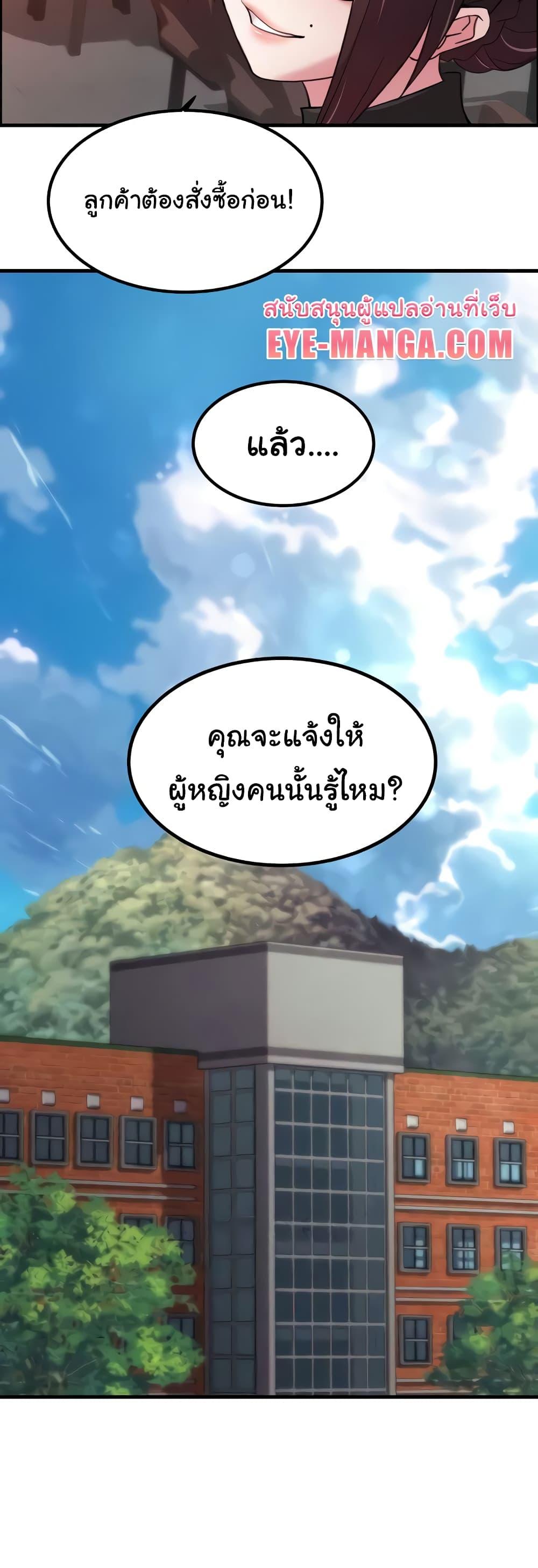 Chicken Club – Chicken Club – ตอนที่ 18 หน้า 34