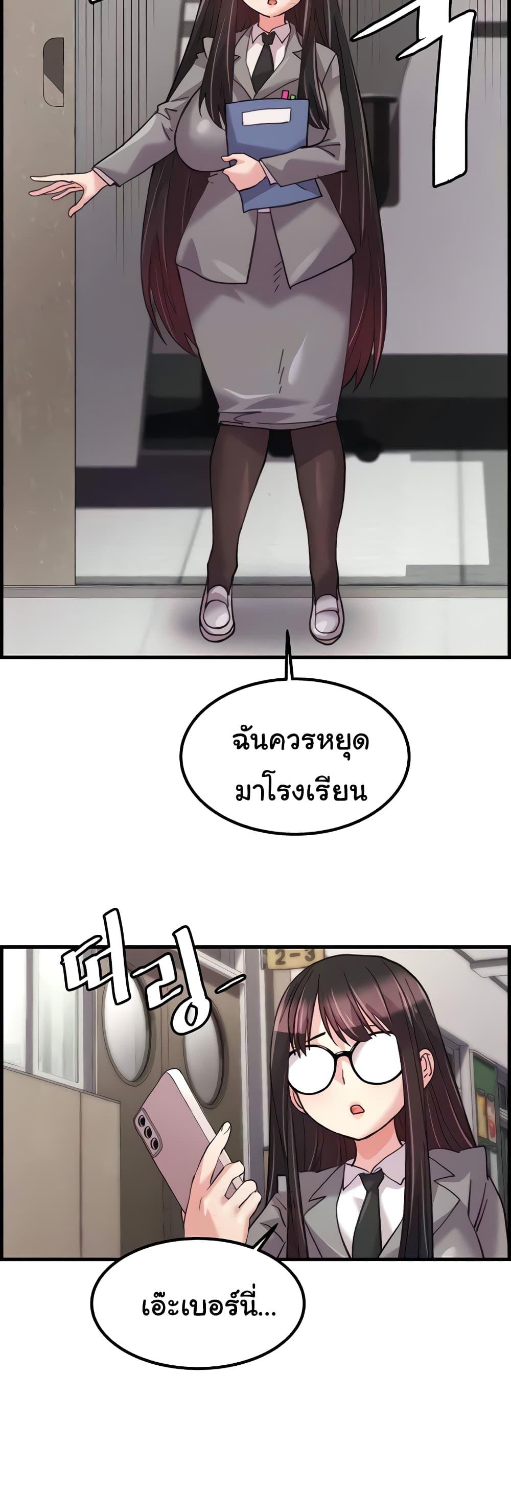 Chicken Club – Chicken Club – ตอนที่ 18 หน้า 36