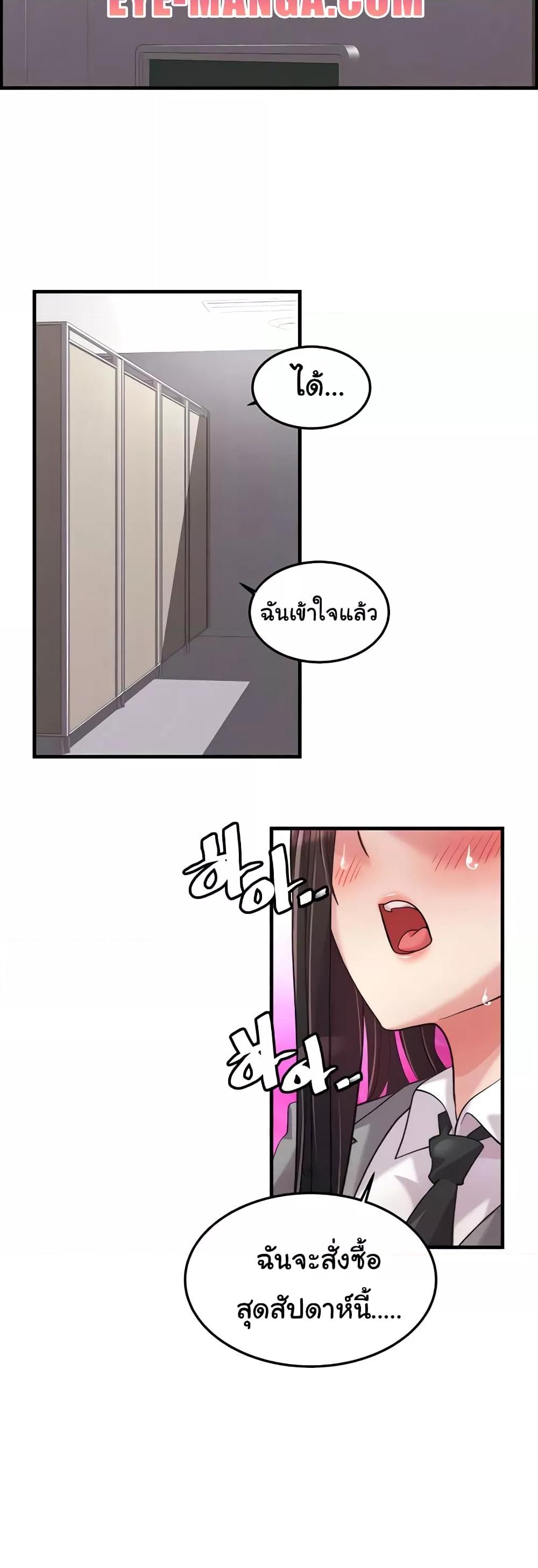 Chicken Club – Chicken Club – ตอนที่ 18 หน้า 38