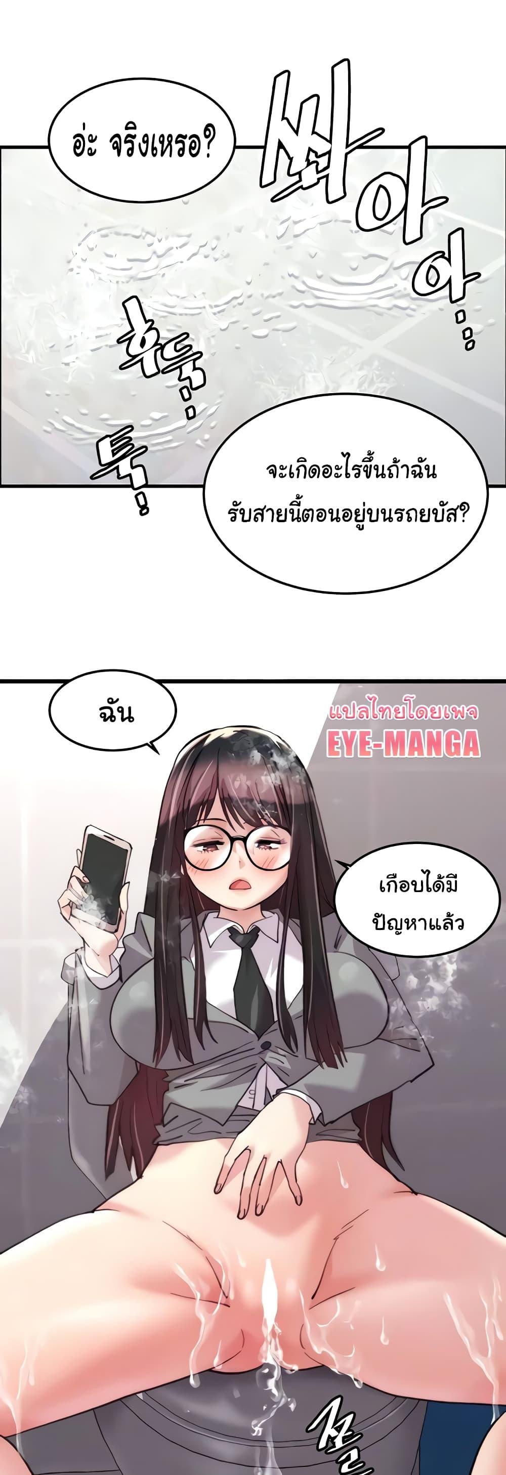Chicken Club – Chicken Club – ตอนที่ 18 หน้า 39