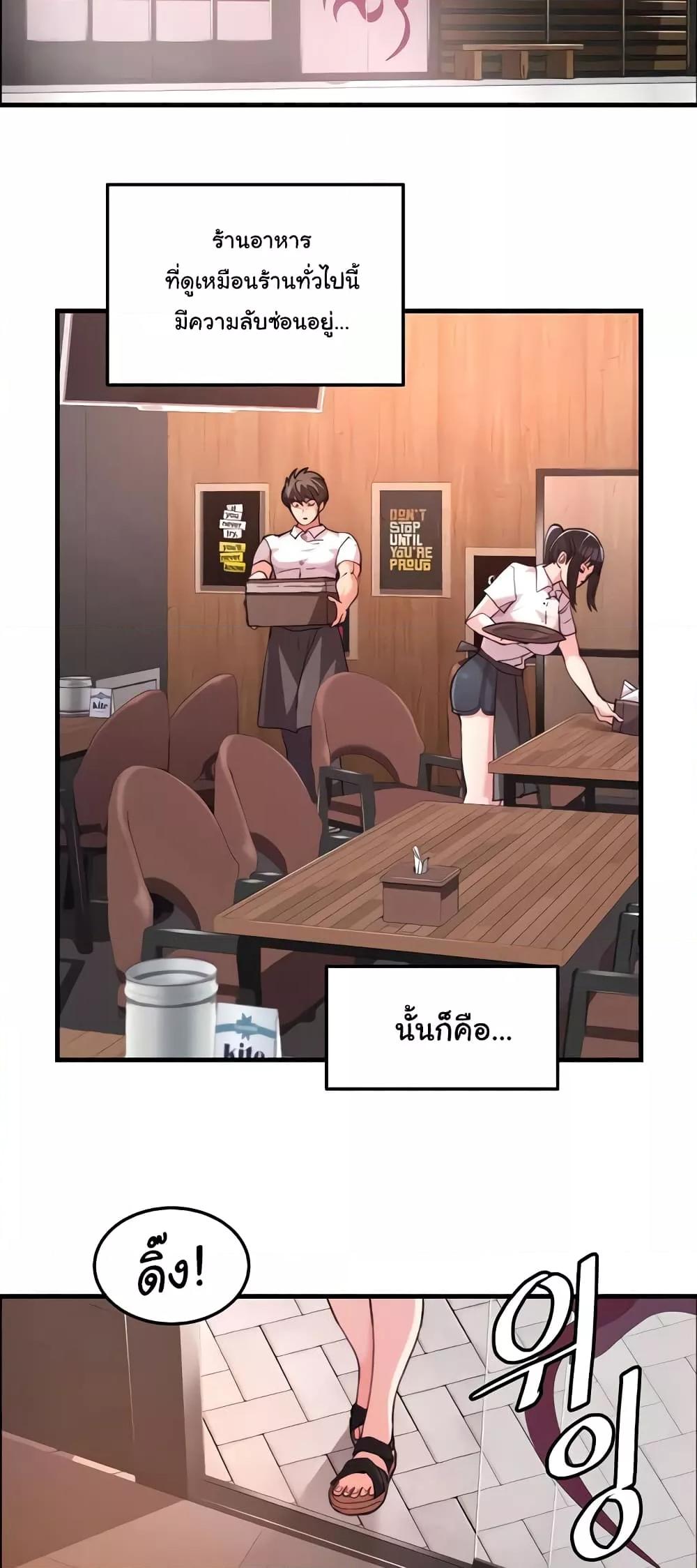 Chicken Club – Chicken Club – ตอนที่ 19 หน้า 2