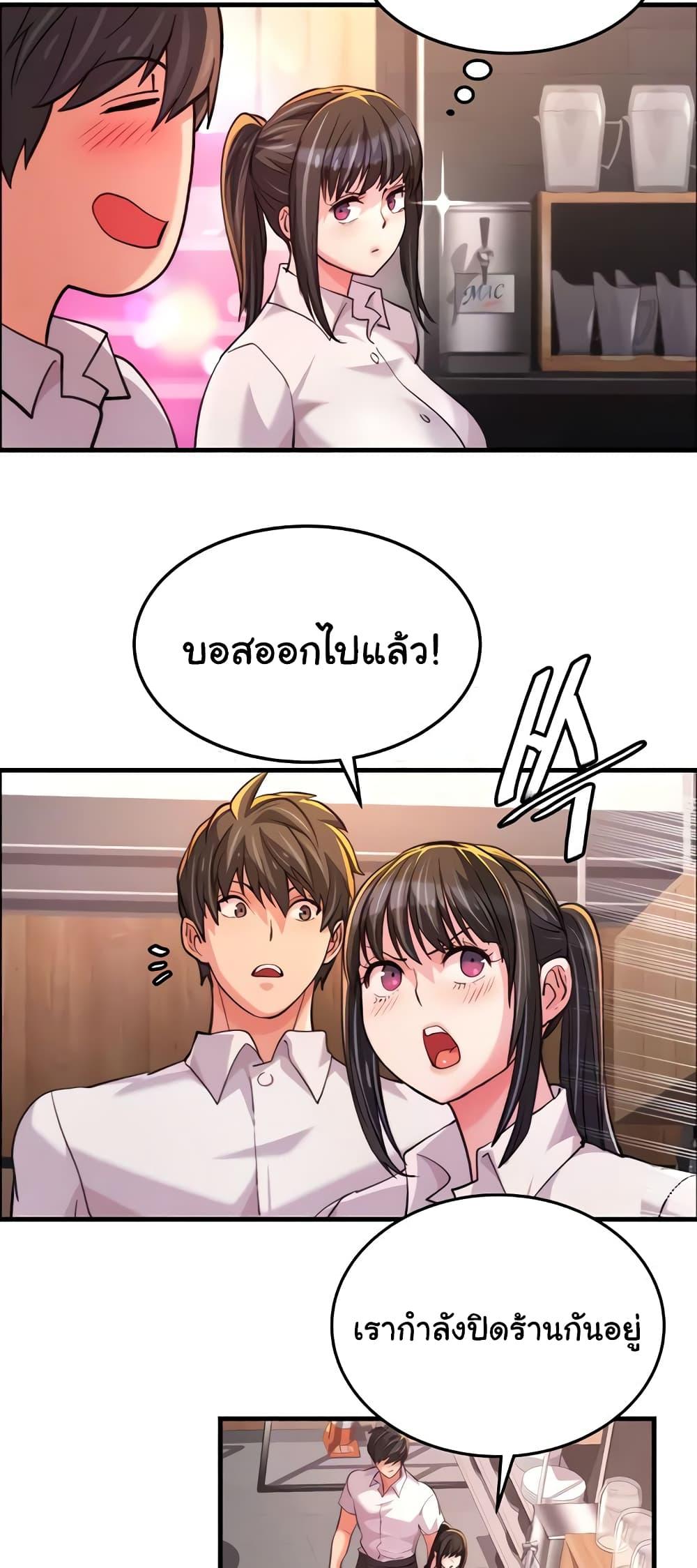 Chicken Club – Chicken Club – ตอนที่ 19 หน้า 7