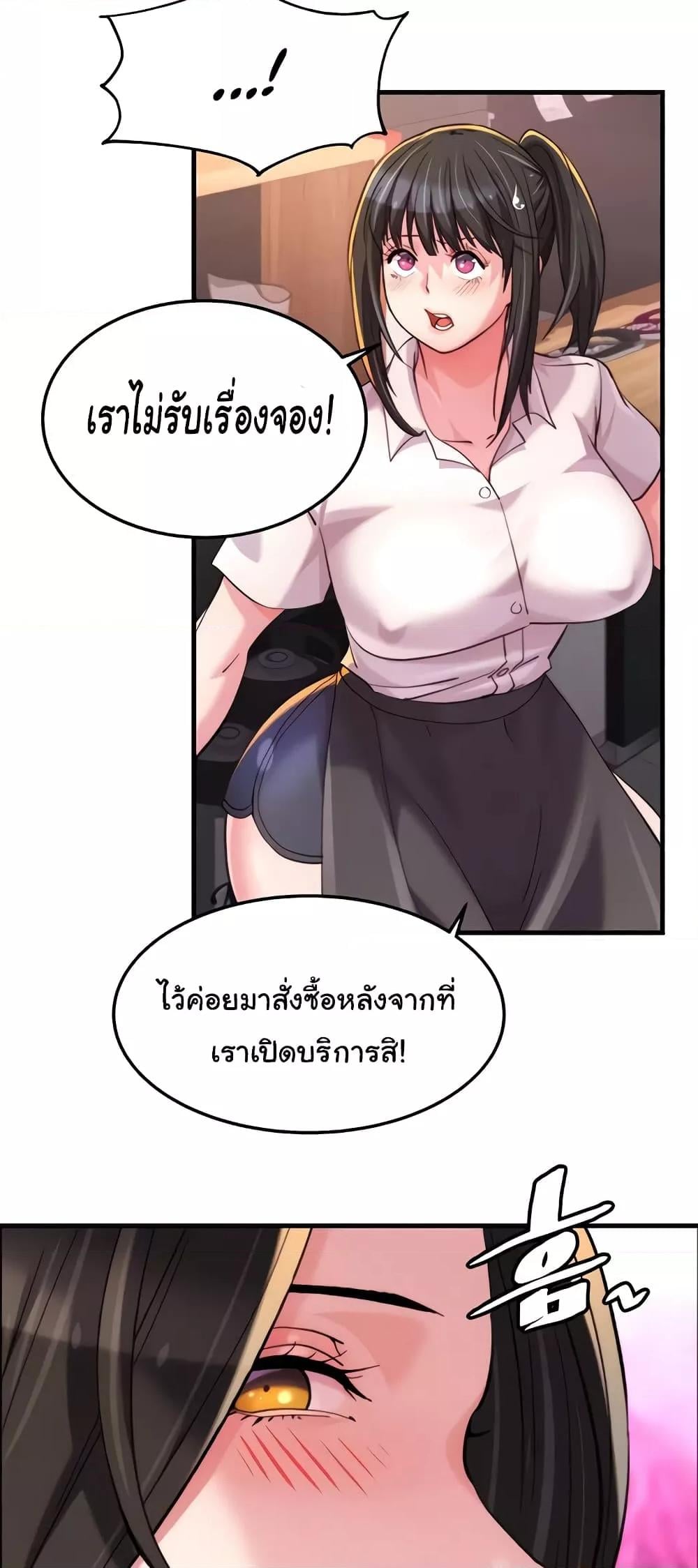 Chicken Club – Chicken Club – ตอนที่ 19 หน้า 11