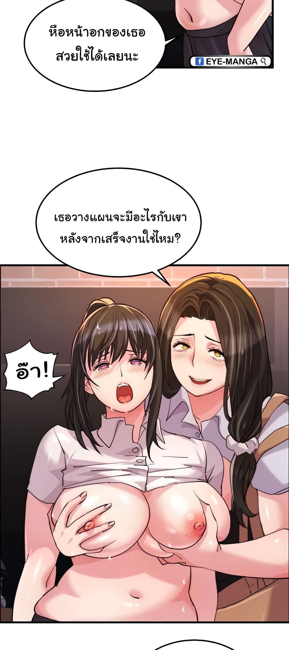 Chicken Club – Chicken Club – ตอนที่ 19 หน้า 15