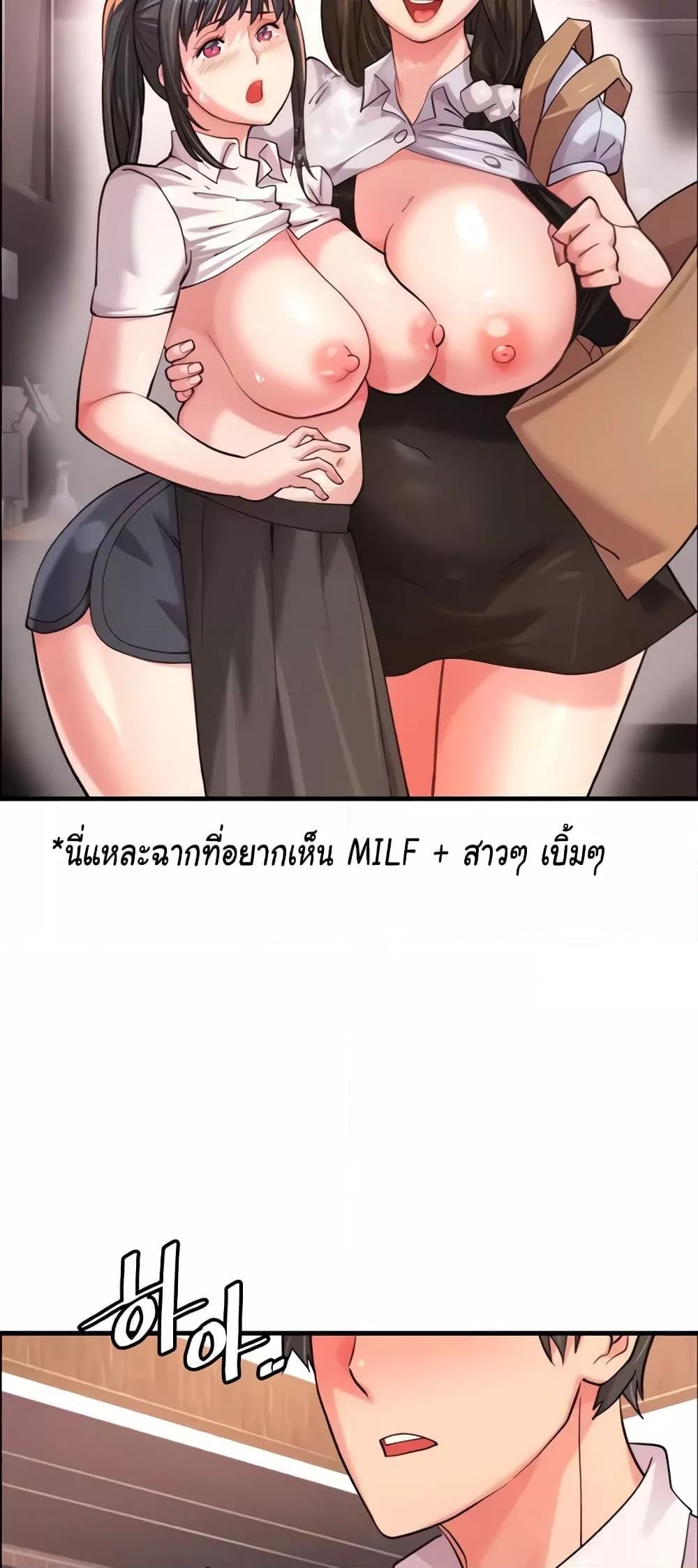 Chicken Club – Chicken Club – ตอนที่ 19 หน้า 17