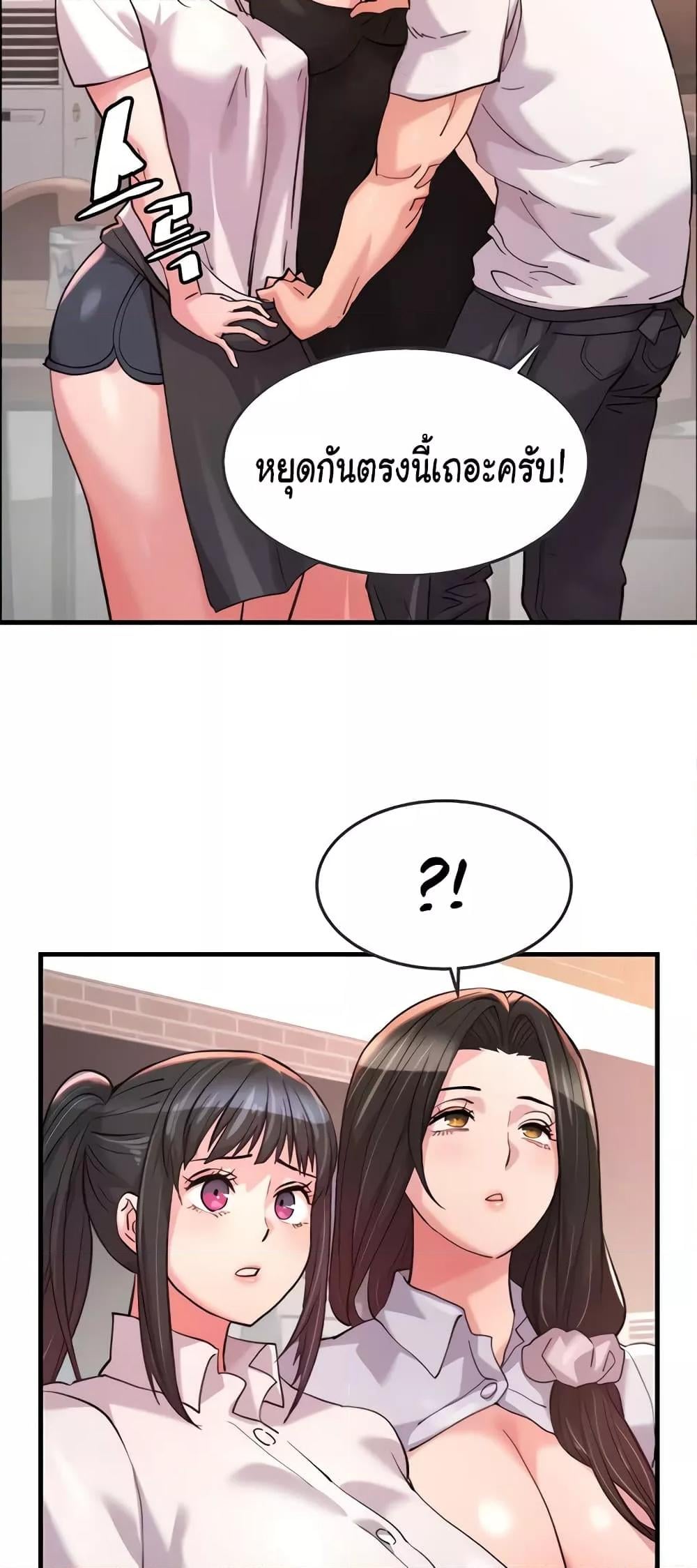 Chicken Club – Chicken Club – ตอนที่ 19 หน้า 19