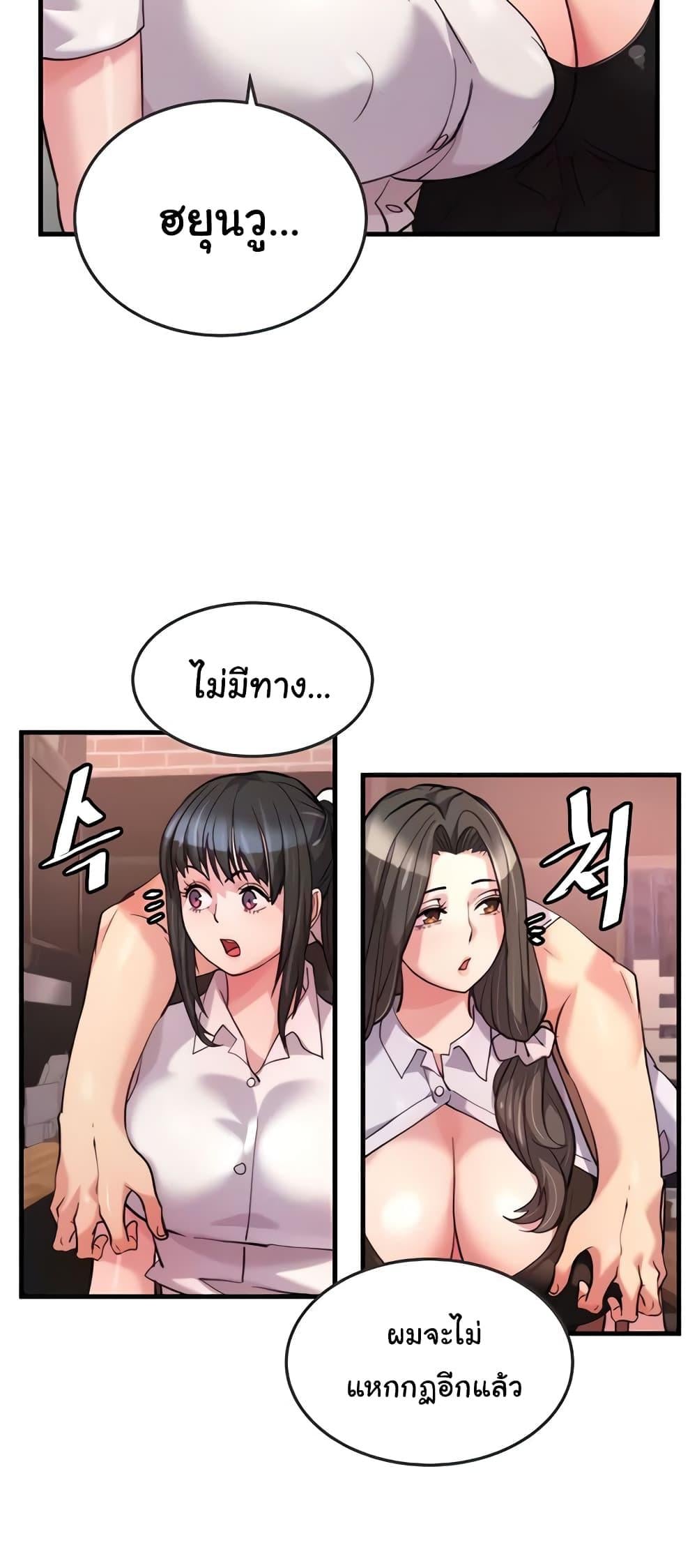 Chicken Club – Chicken Club – ตอนที่ 19 หน้า 20
