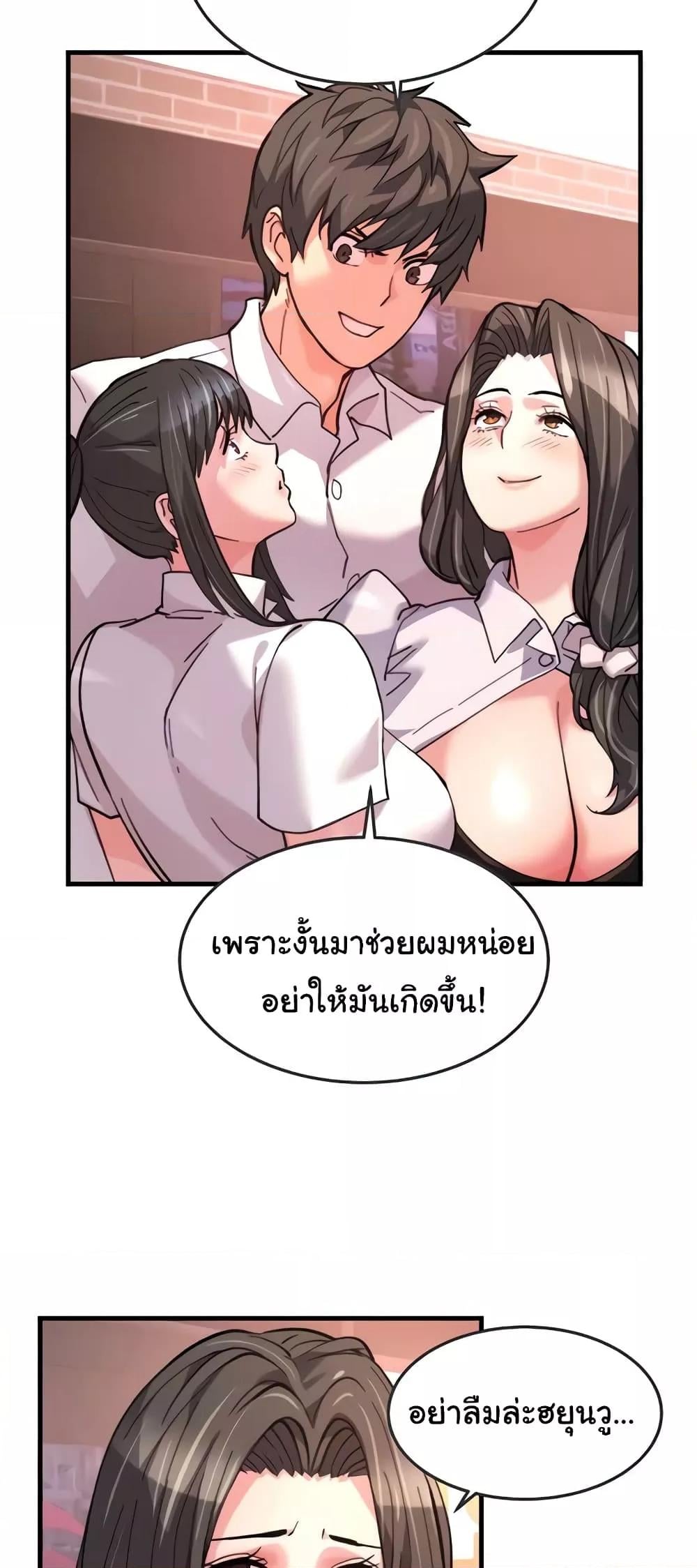 Chicken Club – Chicken Club – ตอนที่ 19 หน้า 22