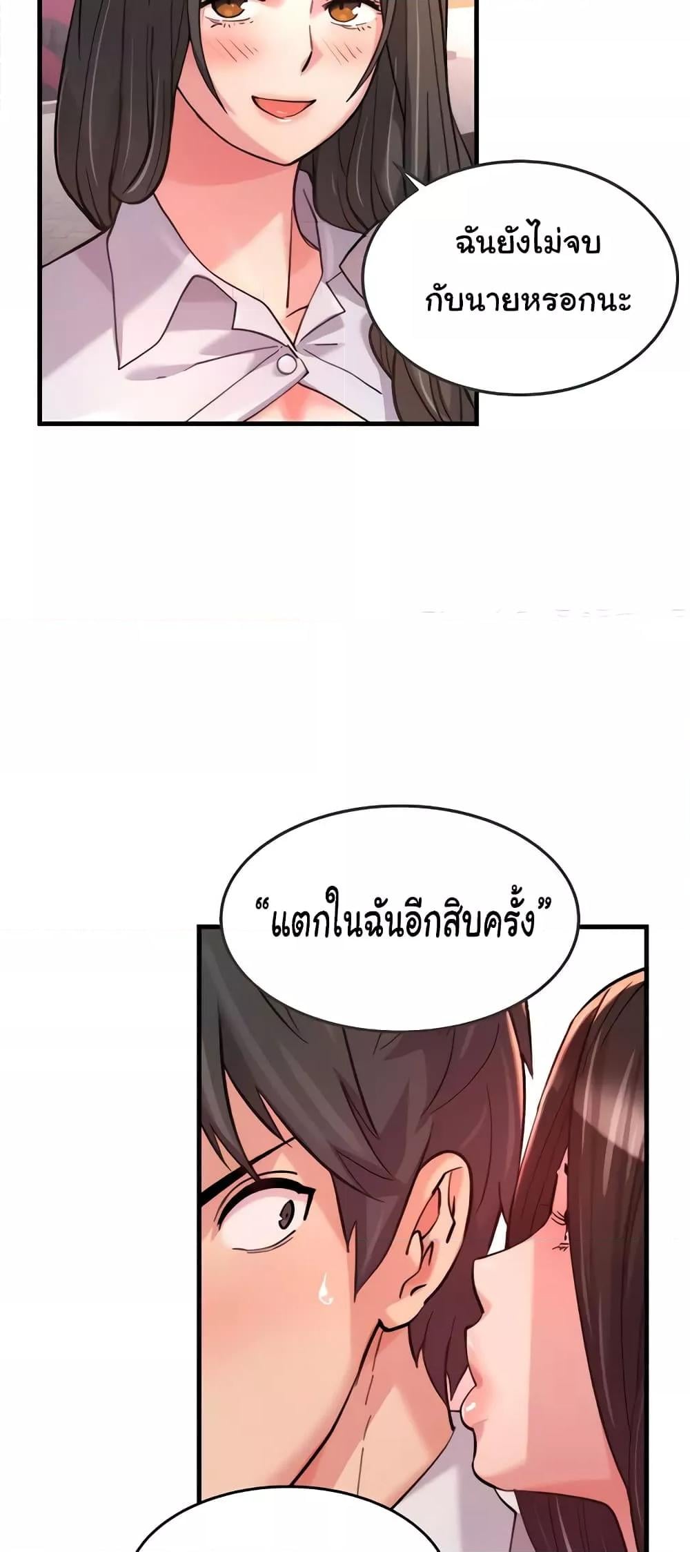 Chicken Club – Chicken Club – ตอนที่ 19 หน้า 23