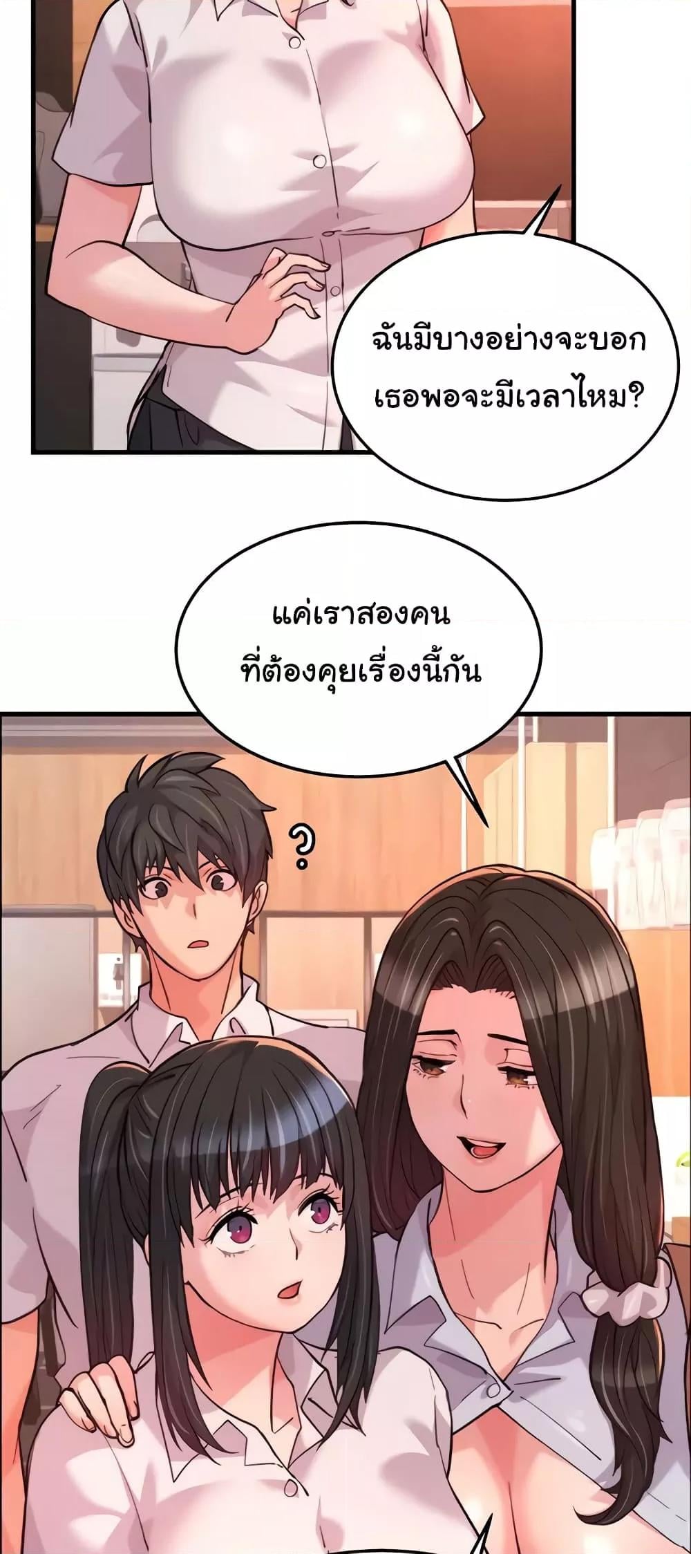 Chicken Club – Chicken Club – ตอนที่ 19 หน้า 25