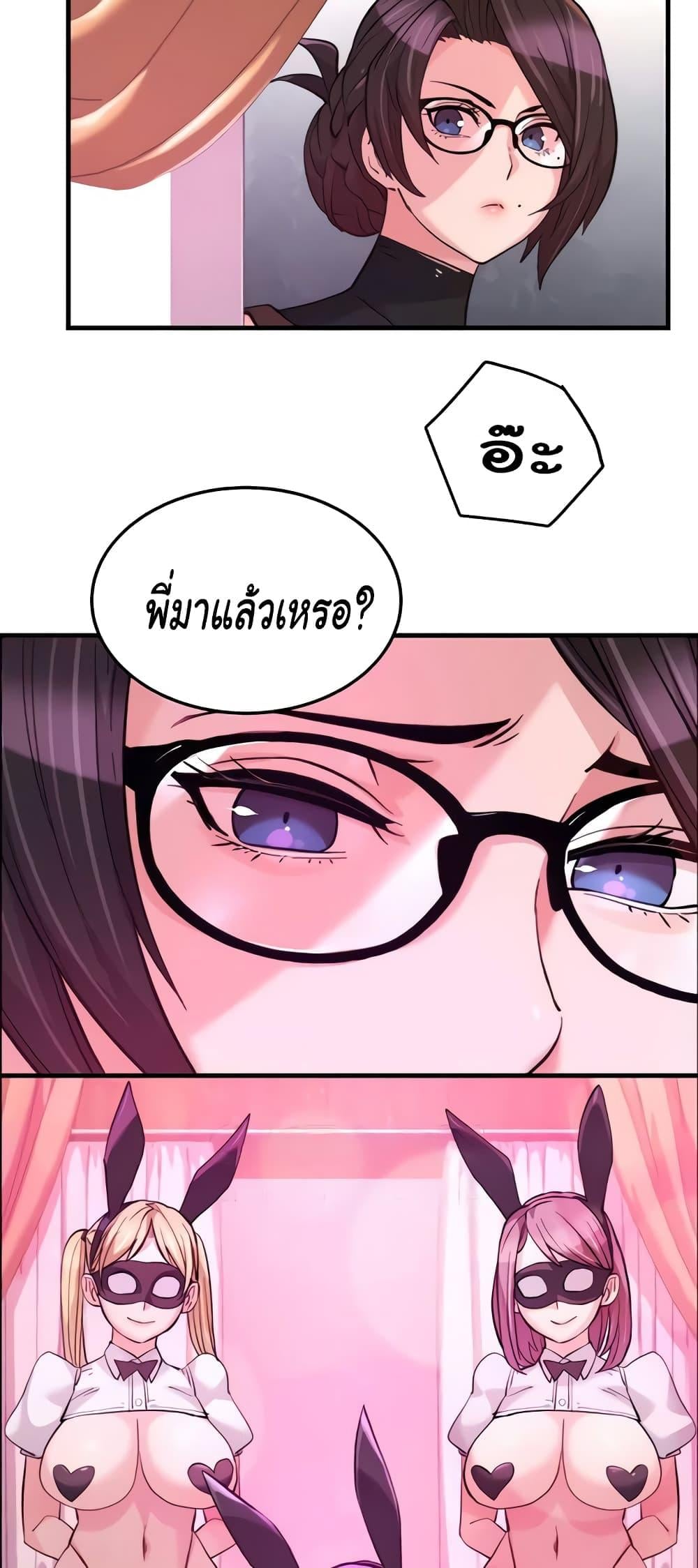 Chicken Club – Chicken Club – ตอนที่ 19 หน้า 30