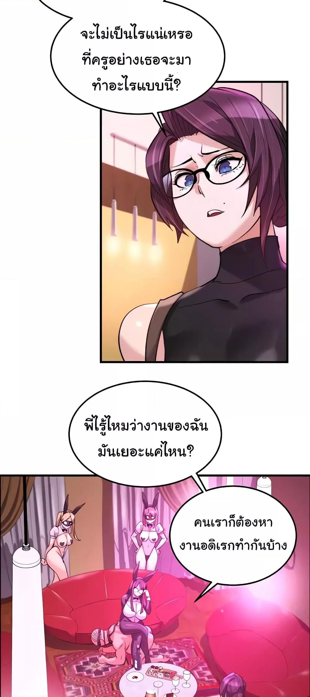 Chicken Club – Chicken Club – ตอนที่ 19 หน้า 32