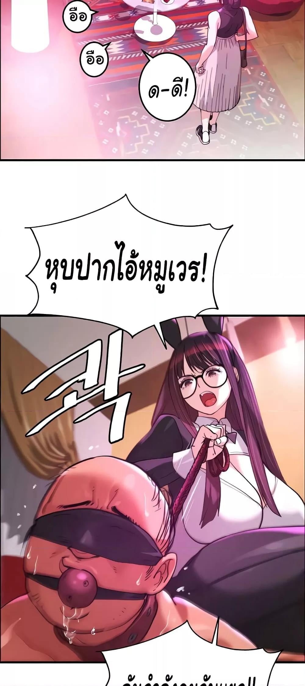 Chicken Club – Chicken Club – ตอนที่ 19 หน้า 33
