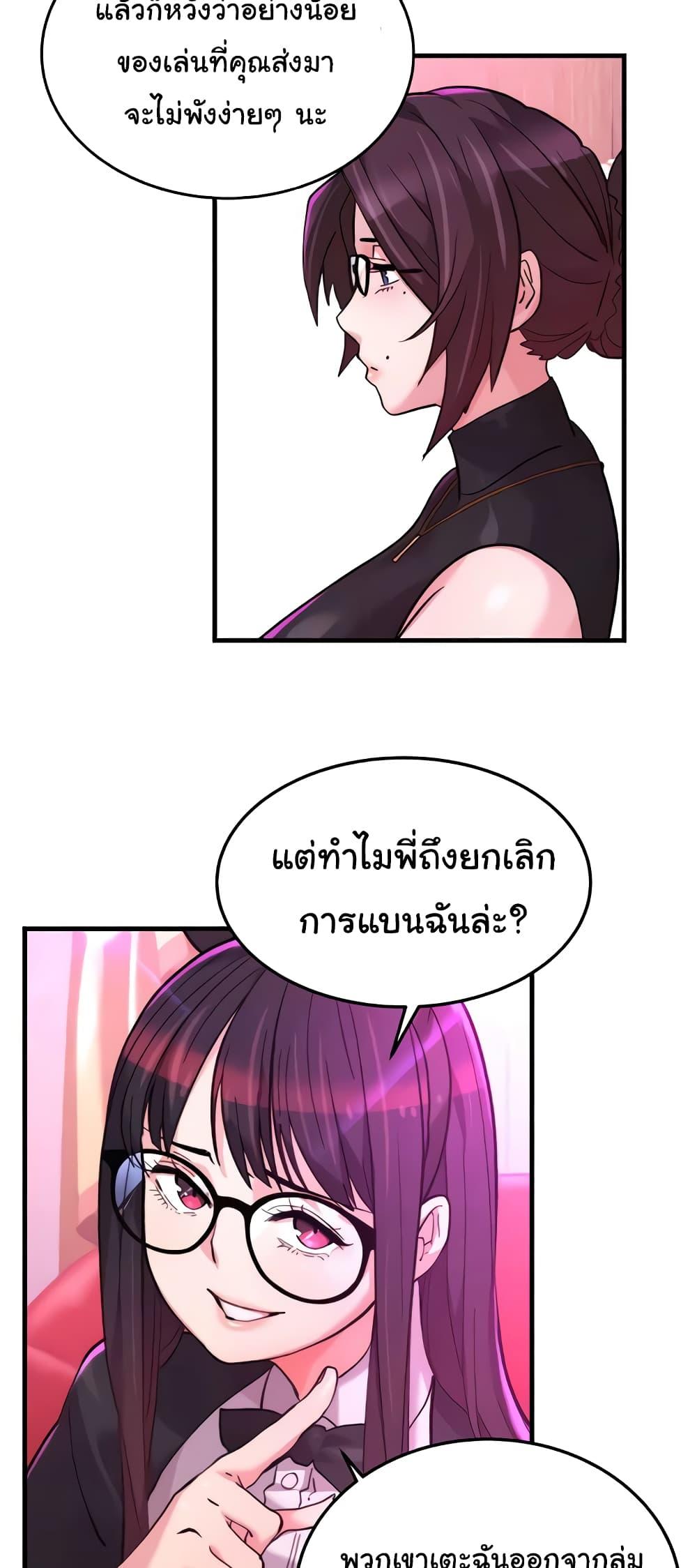 Chicken Club – Chicken Club – ตอนที่ 19 หน้า 36