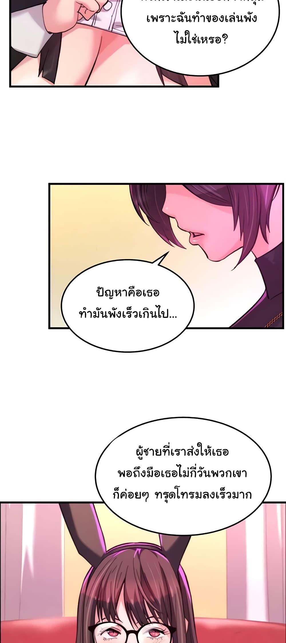 Chicken Club – Chicken Club – ตอนที่ 19 หน้า 37