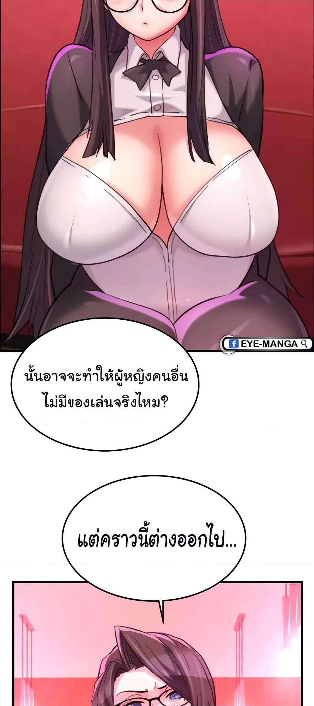 Chicken Club – Chicken Club – ตอนที่ 19 หน้า 38