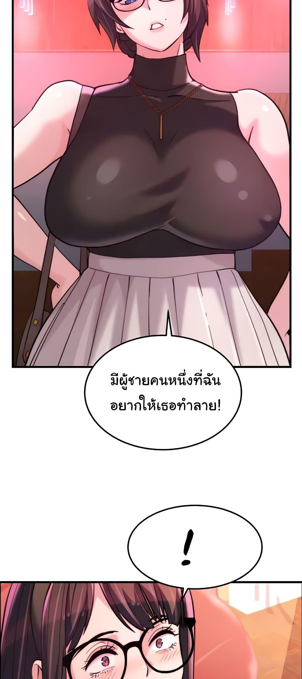 Chicken Club – Chicken Club – ตอนที่ 19 หน้า 39