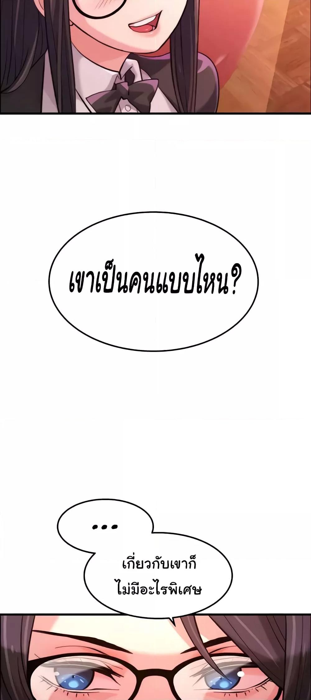 Chicken Club – Chicken Club – ตอนที่ 19 หน้า 40