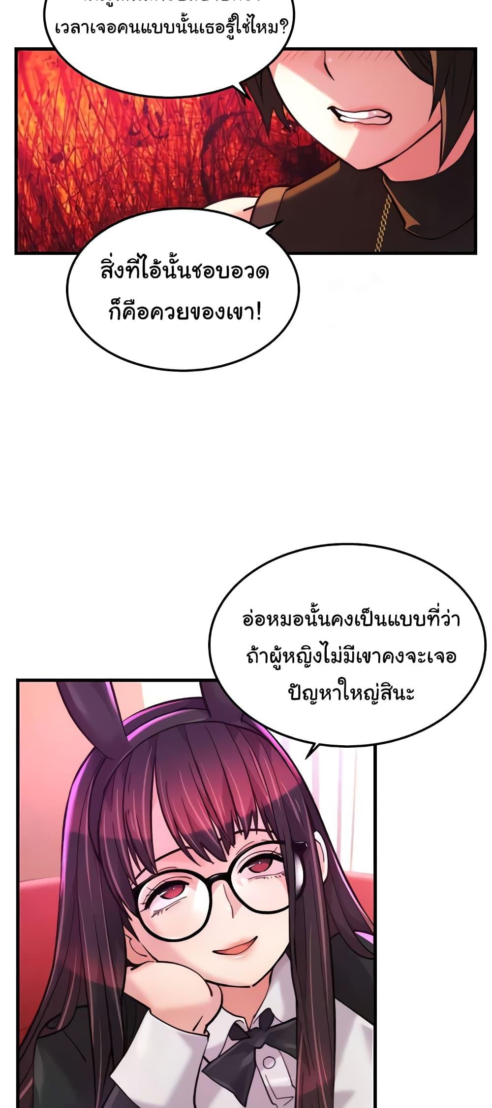 Chicken Club – Chicken Club – ตอนที่ 19 หน้า 42