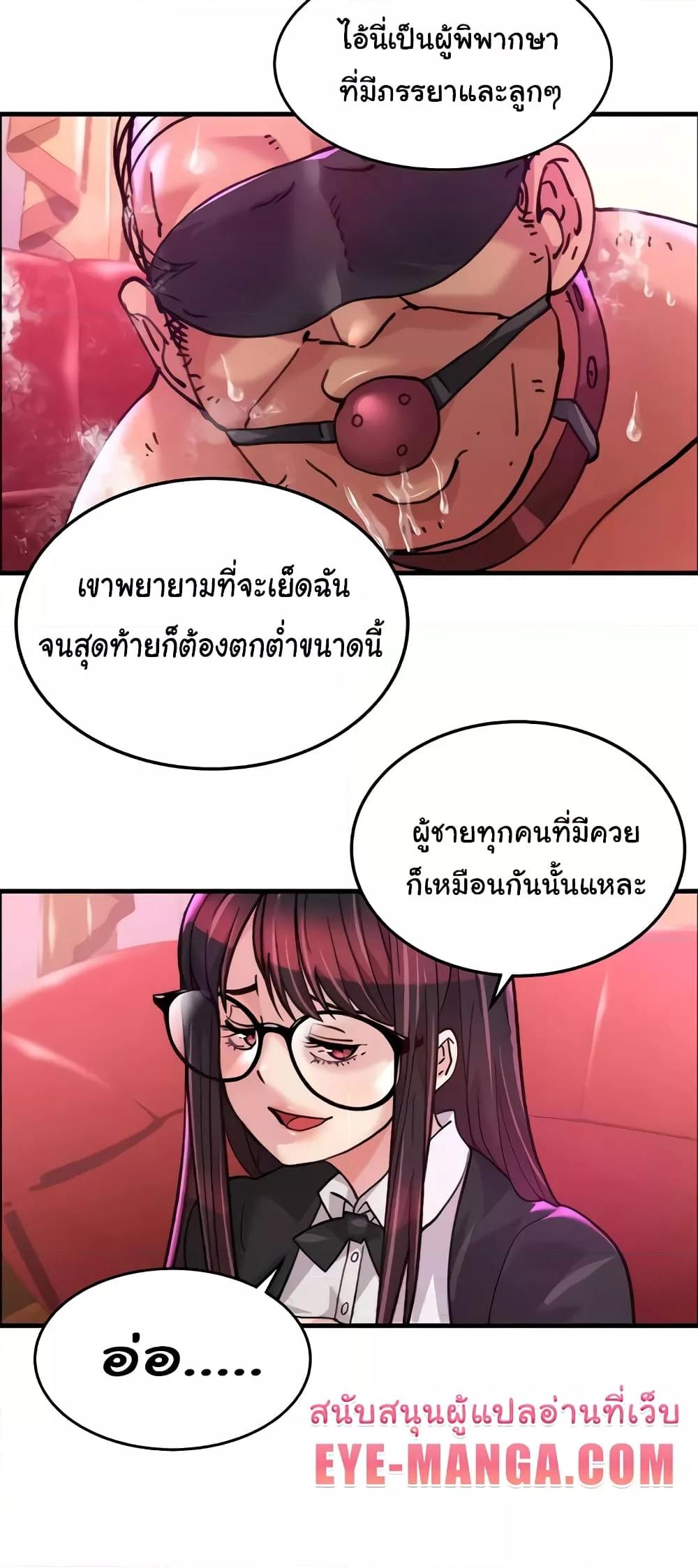 Chicken Club – Chicken Club – ตอนที่ 19 หน้า 44