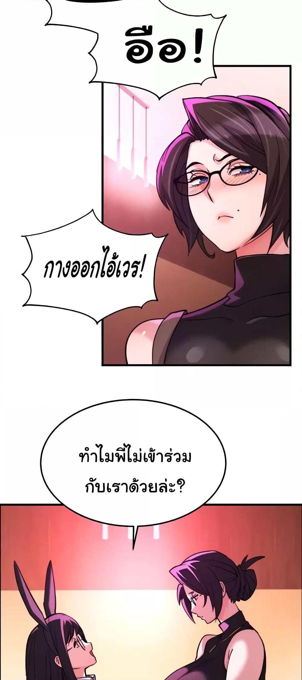 Chicken Club – Chicken Club – ตอนที่ 19 หน้า 48