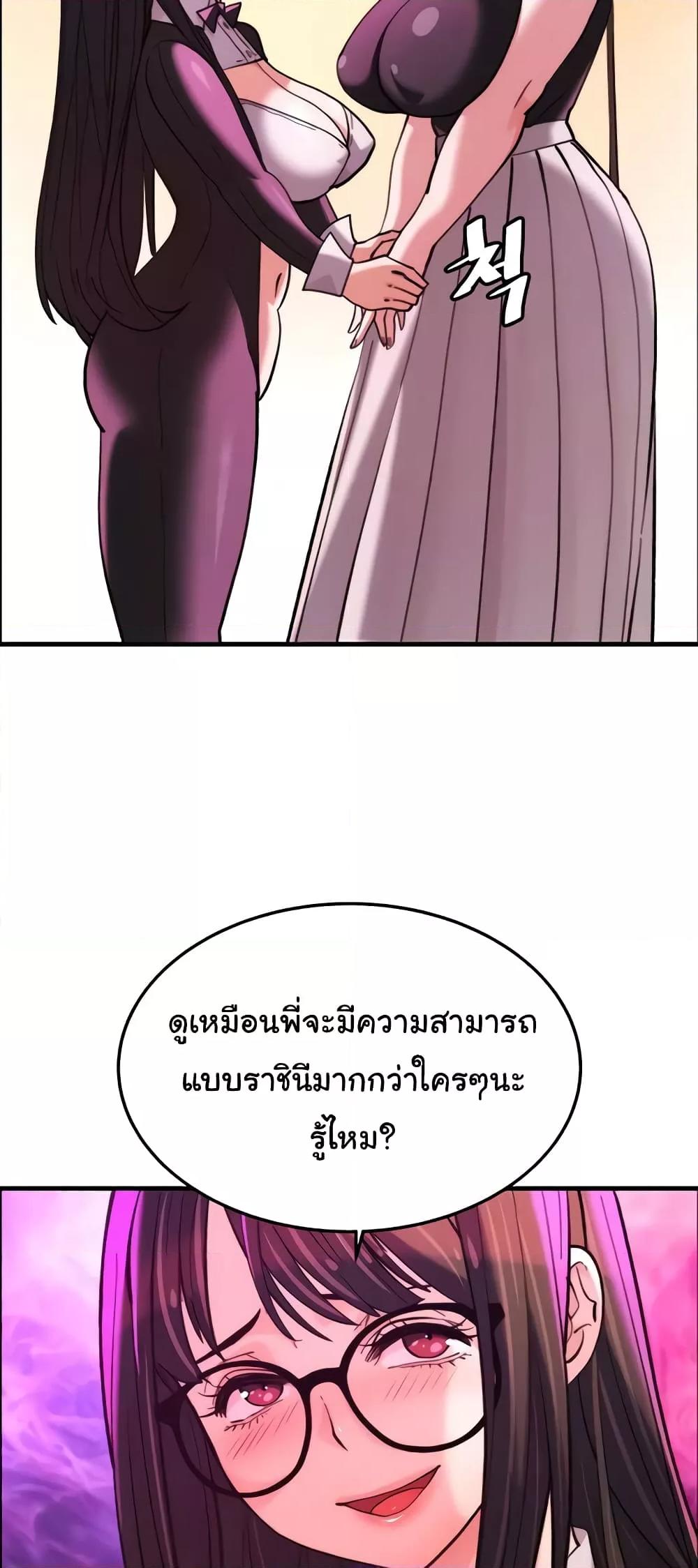 Chicken Club – Chicken Club – ตอนที่ 19 หน้า 49