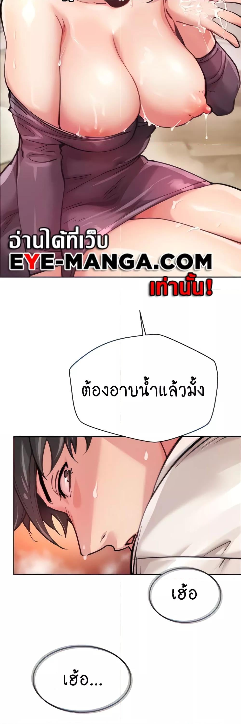 Chicken Club – Chicken Club – ตอนที่ 2 หน้า 8