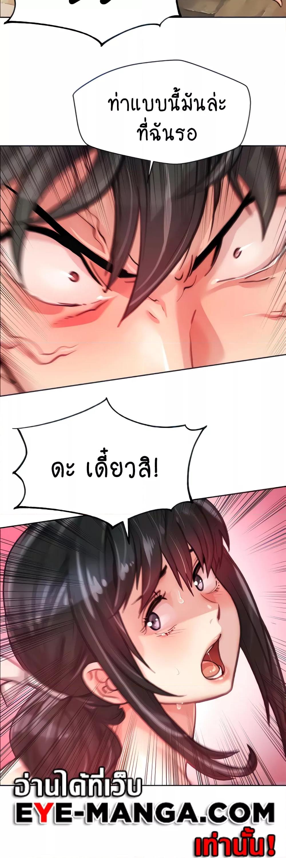 Chicken Club – Chicken Club – ตอนที่ 2 หน้า 11