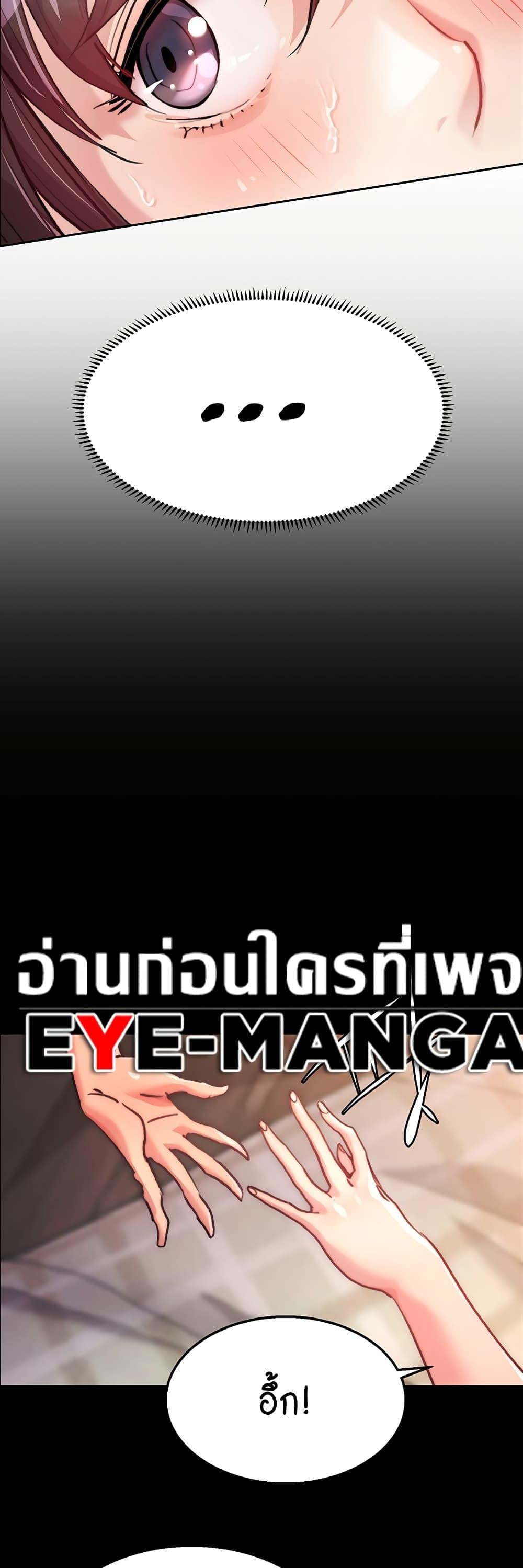 Chicken Club – Chicken Club – ตอนที่ 2 หน้า 16