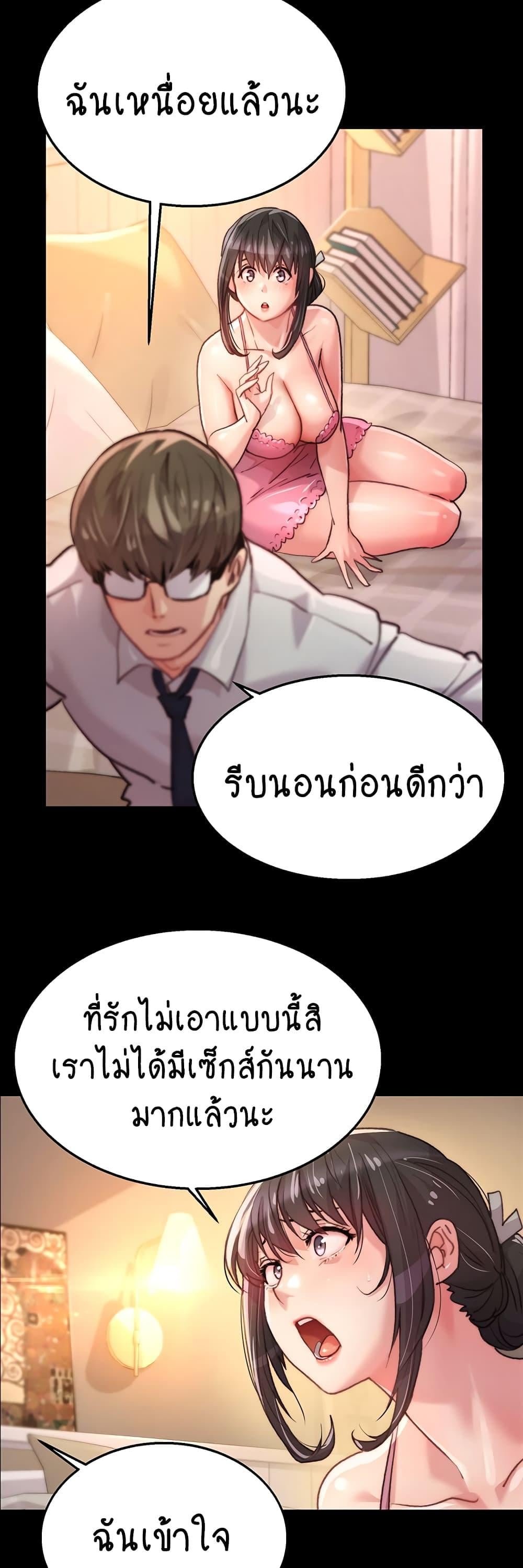 Chicken Club – Chicken Club – ตอนที่ 2 หน้า 17