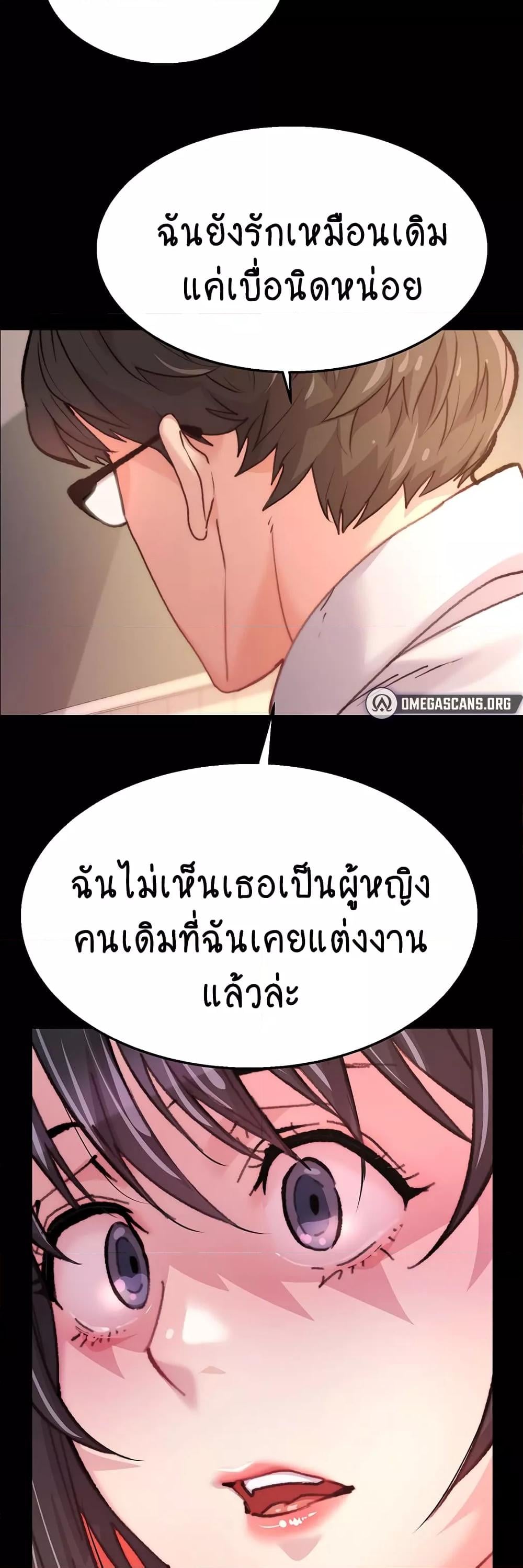 Chicken Club – Chicken Club – ตอนที่ 2 หน้า 18