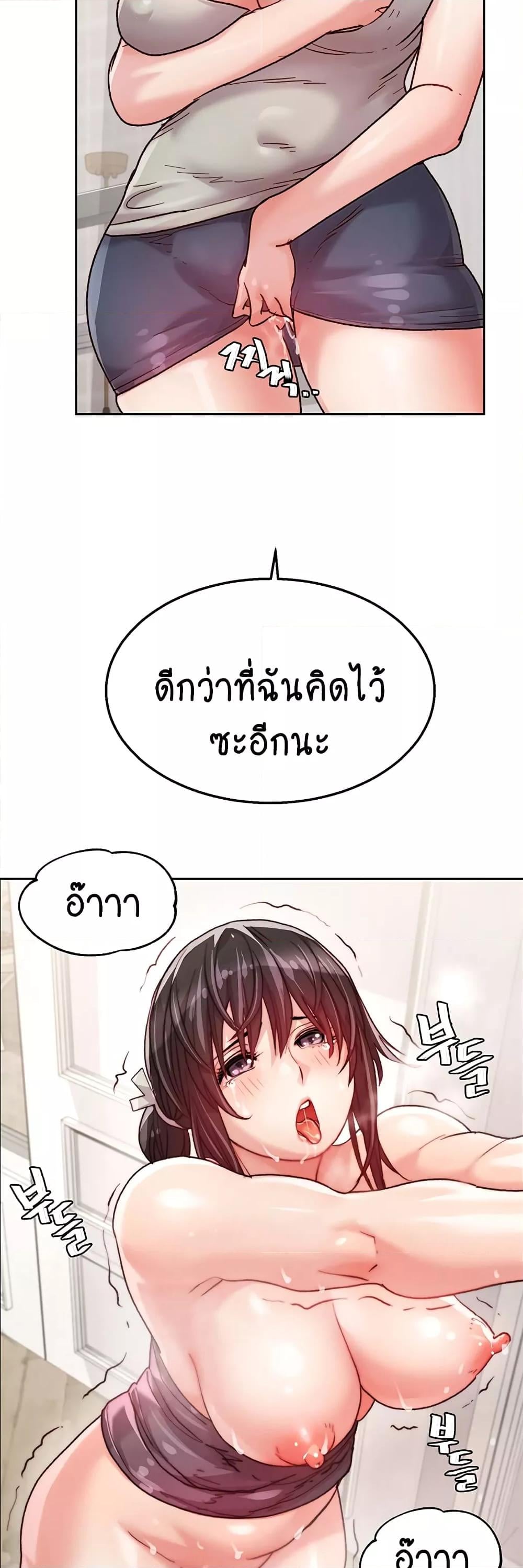 Chicken Club – Chicken Club – ตอนที่ 2 หน้า 28
