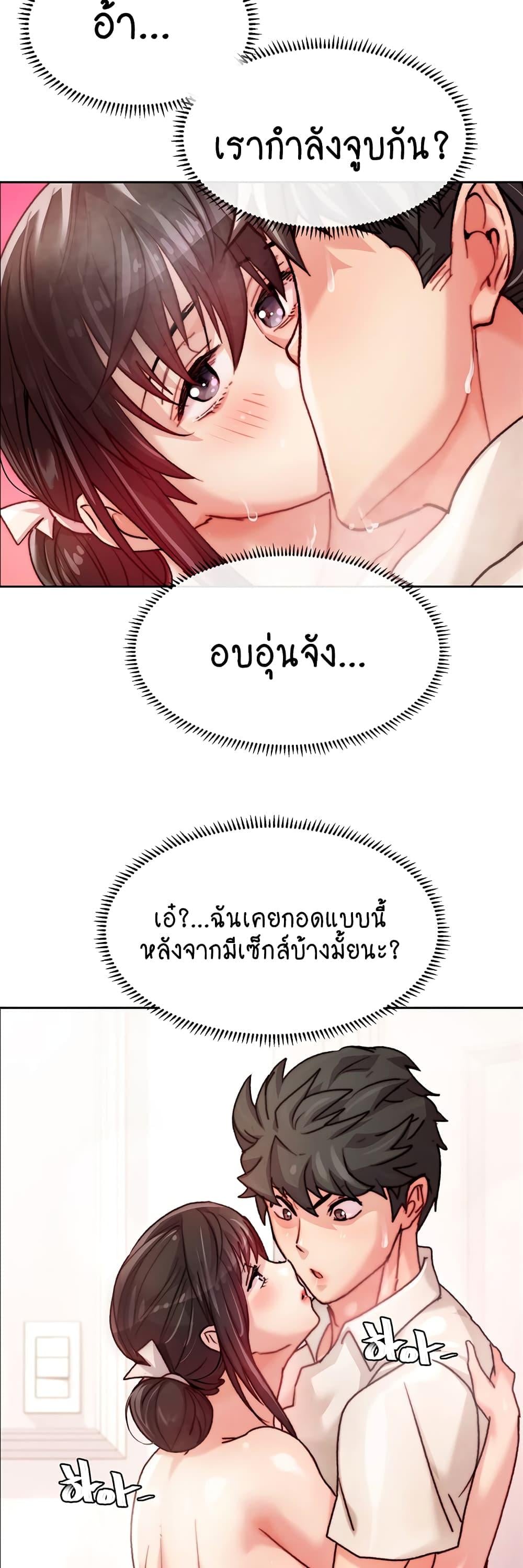 Chicken Club – Chicken Club – ตอนที่ 2 หน้า 31