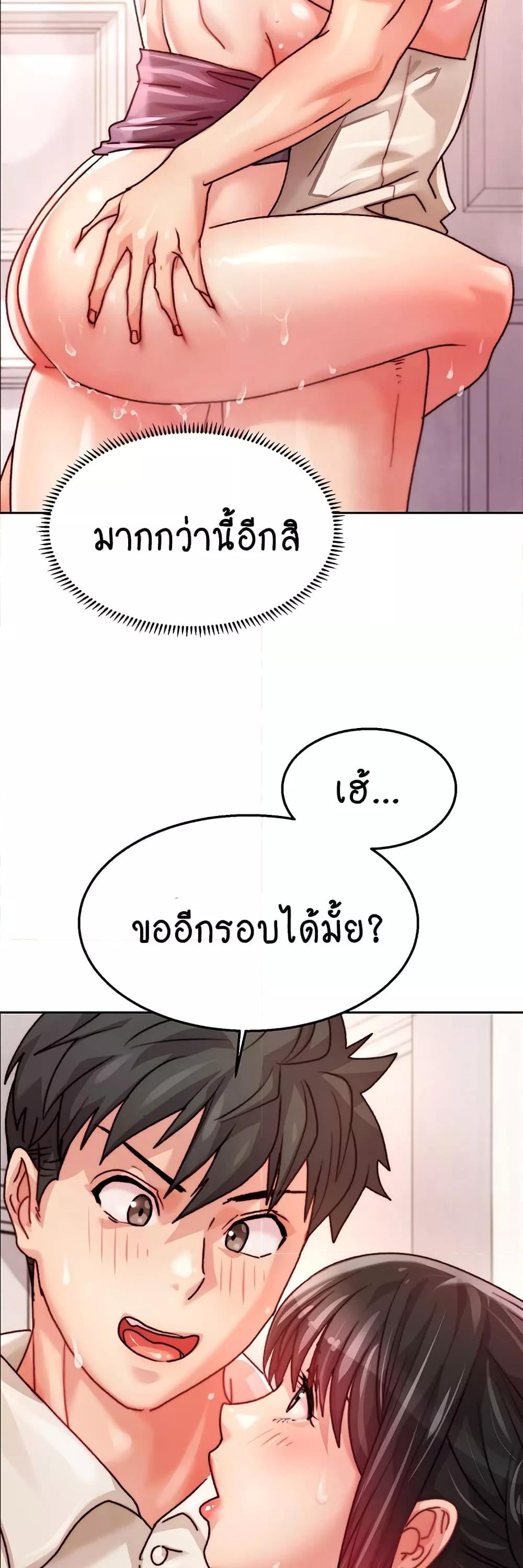 Chicken Club – Chicken Club – ตอนที่ 2 หน้า 32