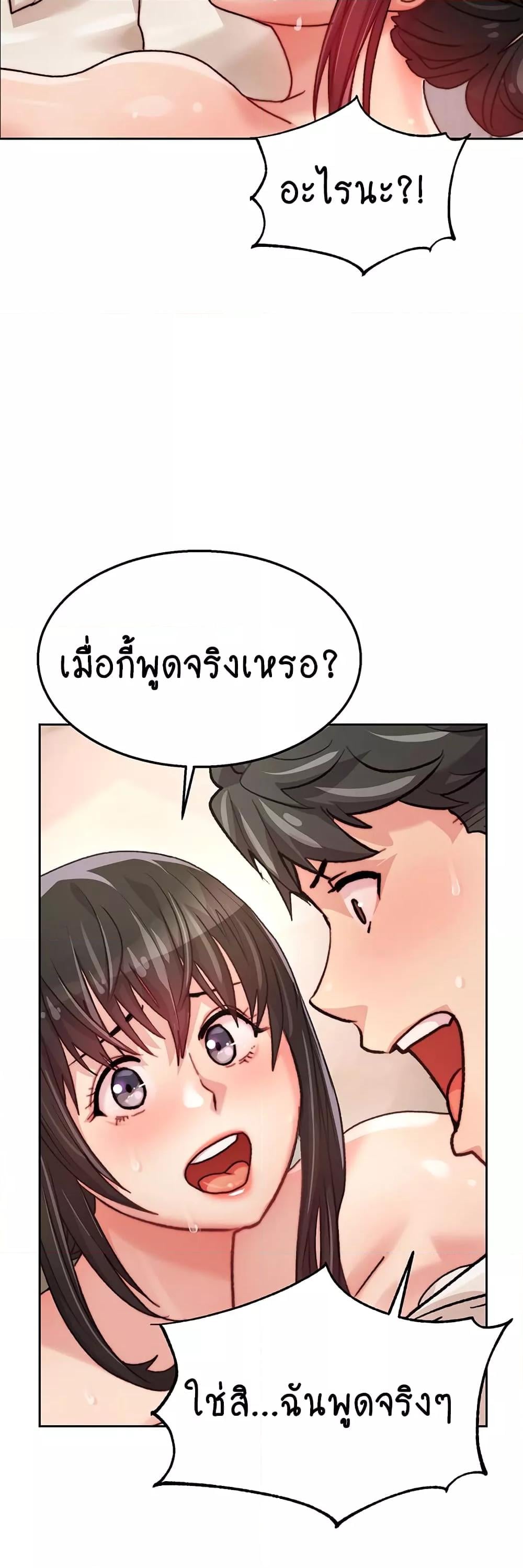 Chicken Club – Chicken Club – ตอนที่ 2 หน้า 33