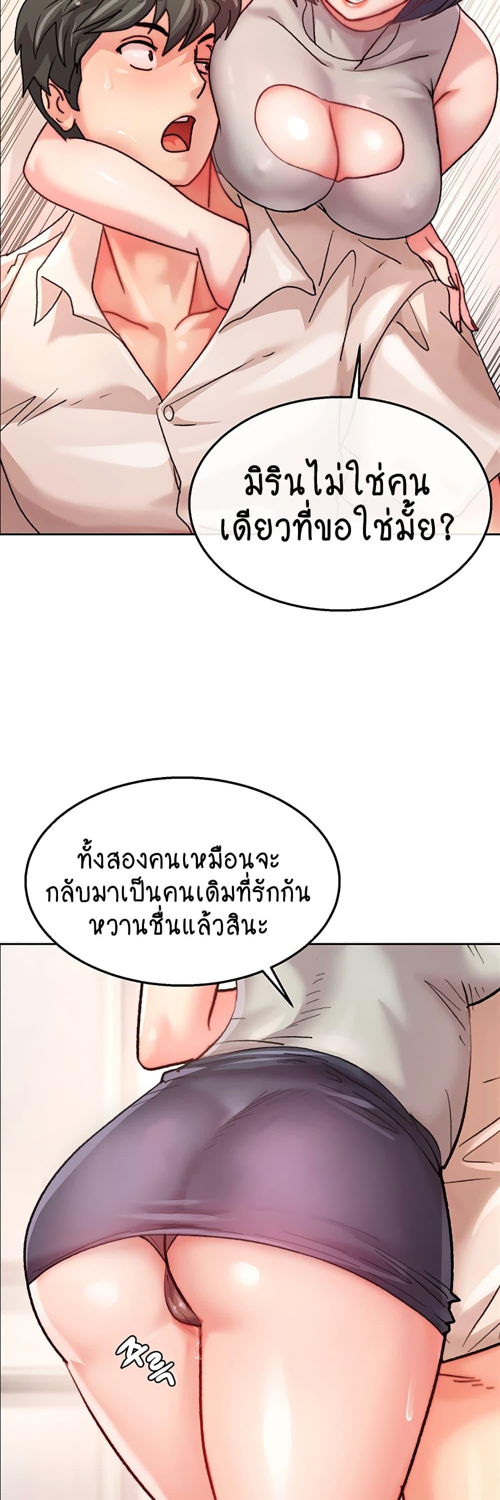 Chicken Club – Chicken Club – ตอนที่ 2 หน้า 35