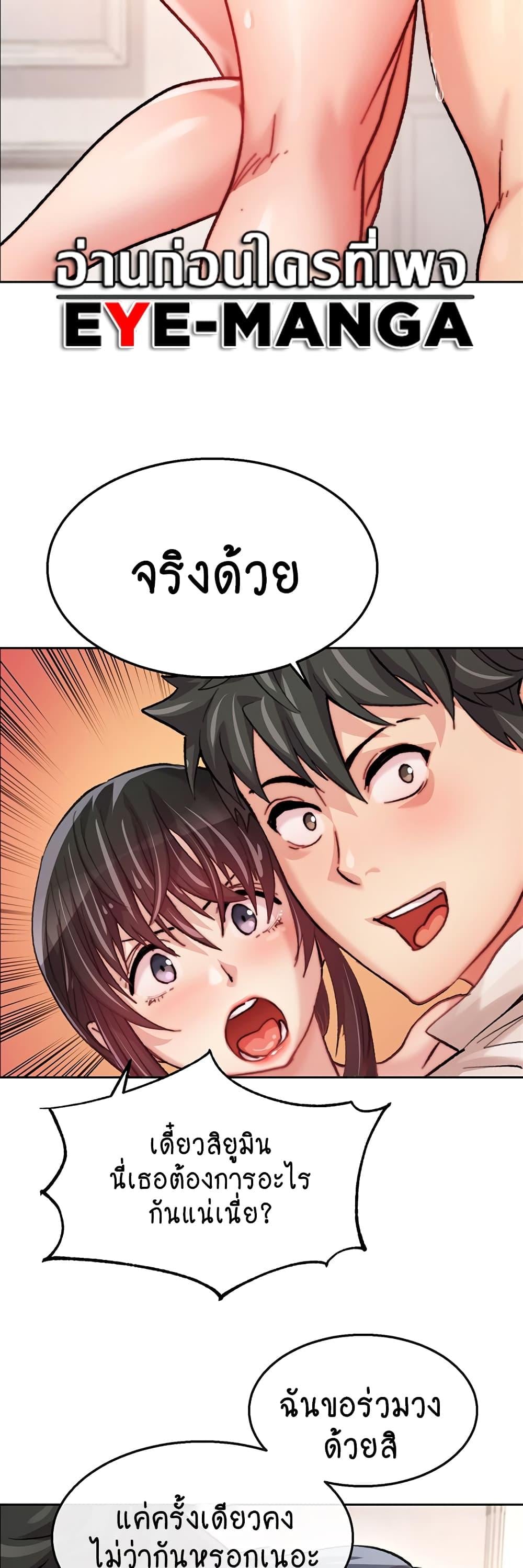 Chicken Club – Chicken Club – ตอนที่ 2 หน้า 36