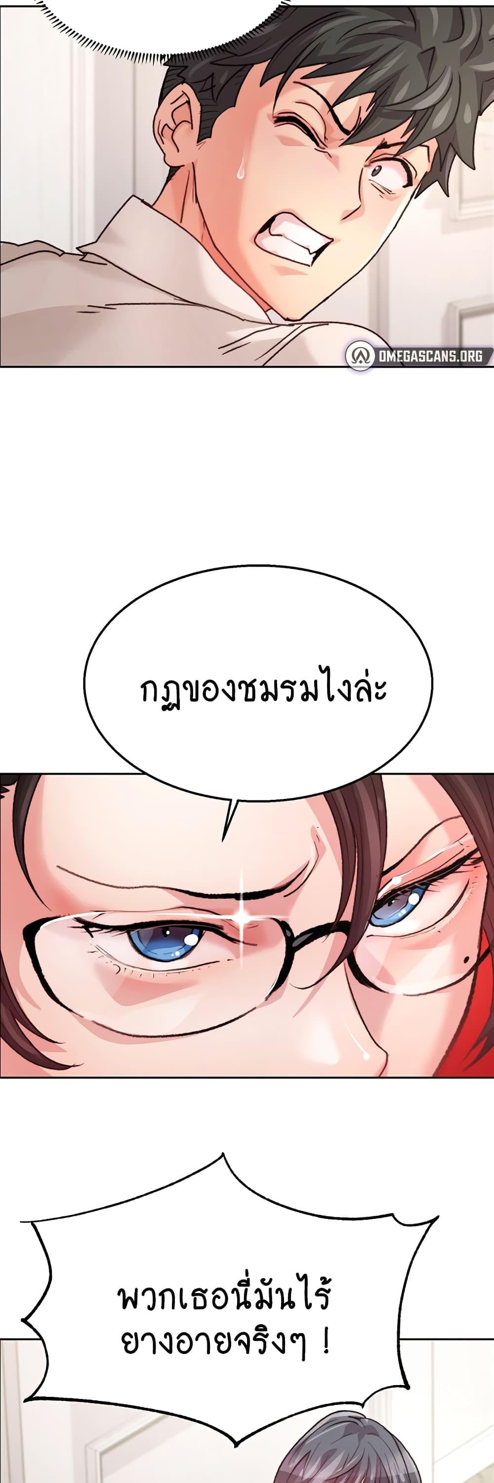 Chicken Club – Chicken Club – ตอนที่ 2 หน้า 41