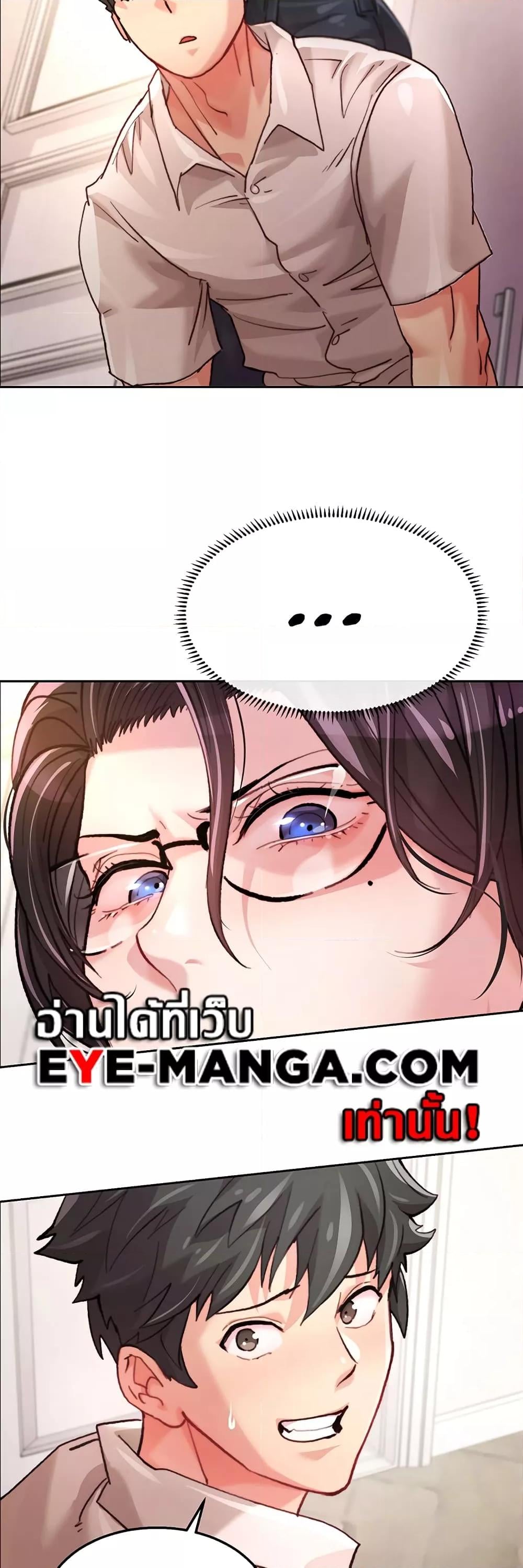 Chicken Club – Chicken Club – ตอนที่ 2 หน้า 43