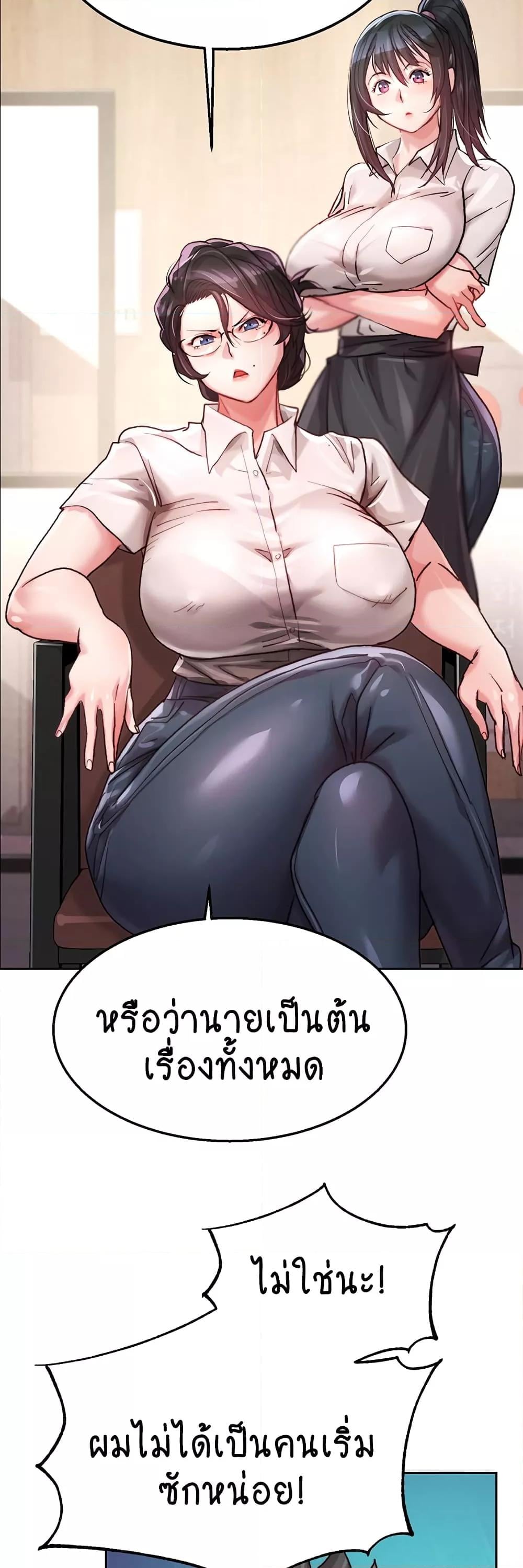 Chicken Club – Chicken Club – ตอนที่ 2 หน้า 45
