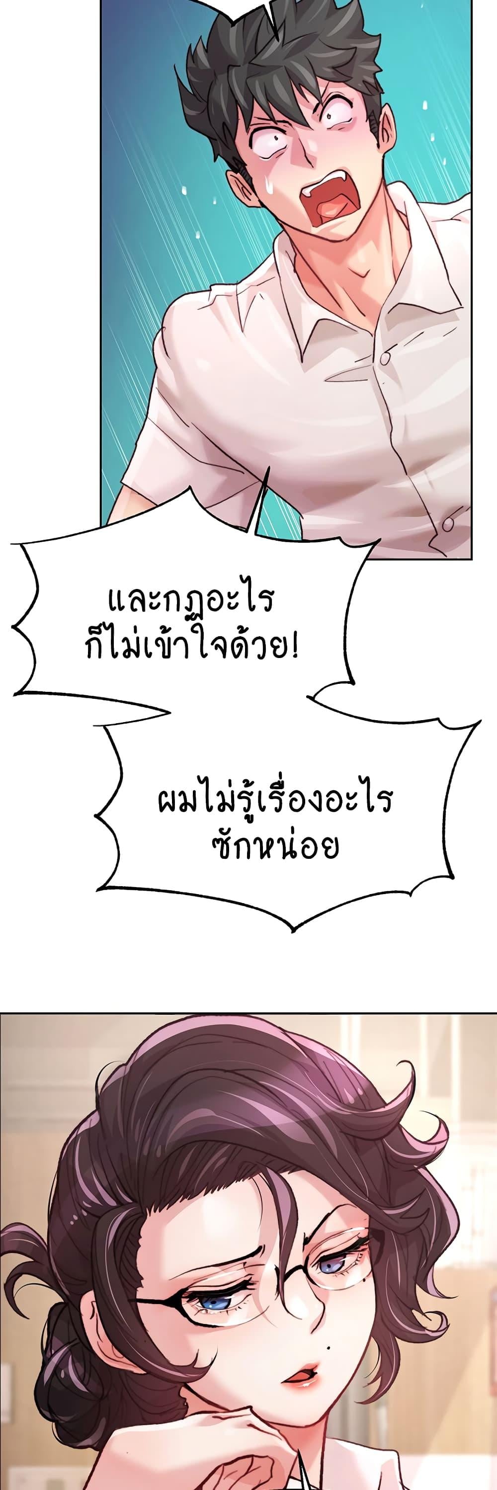 Chicken Club – Chicken Club – ตอนที่ 2 หน้า 46