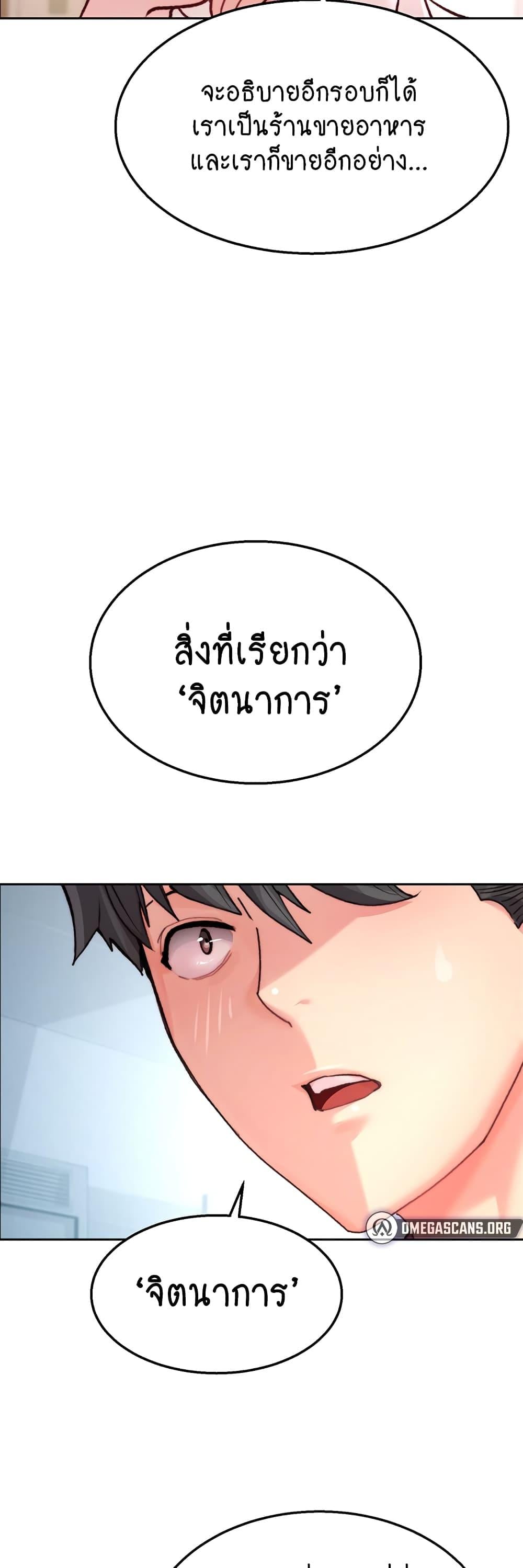 Chicken Club – Chicken Club – ตอนที่ 2 หน้า 47
