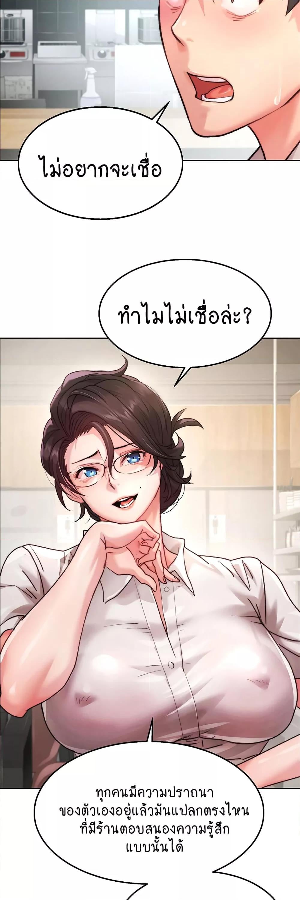 Chicken Club – Chicken Club – ตอนที่ 2 หน้า 50