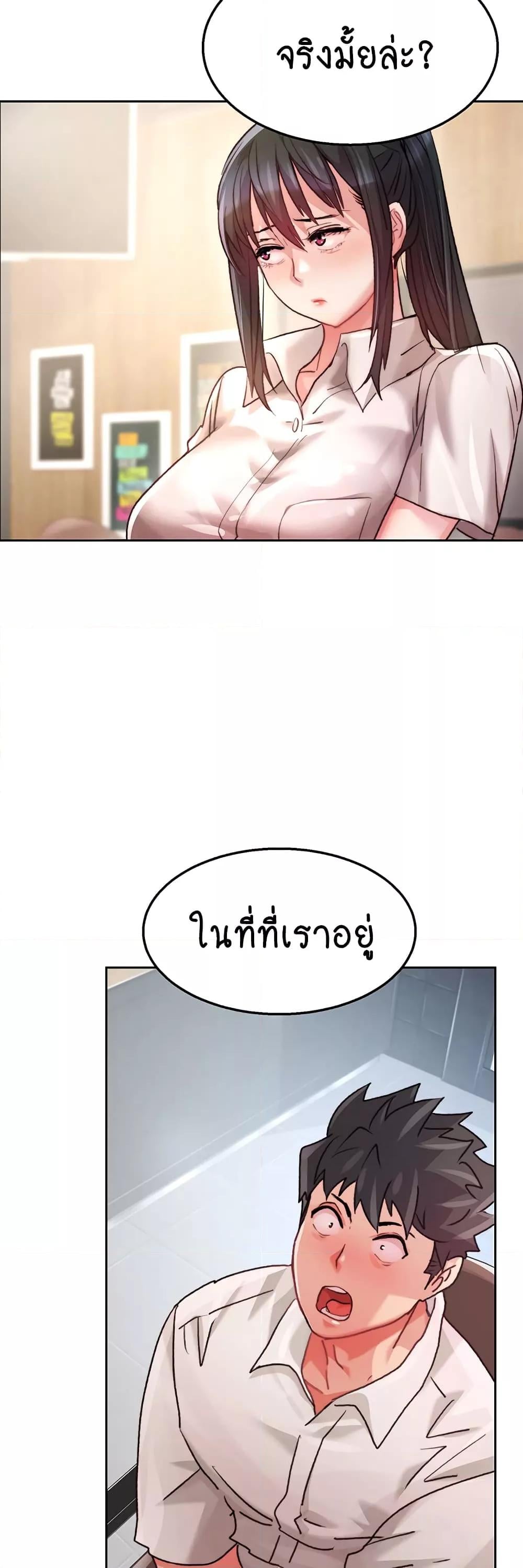 Chicken Club – Chicken Club – ตอนที่ 2 หน้า 51