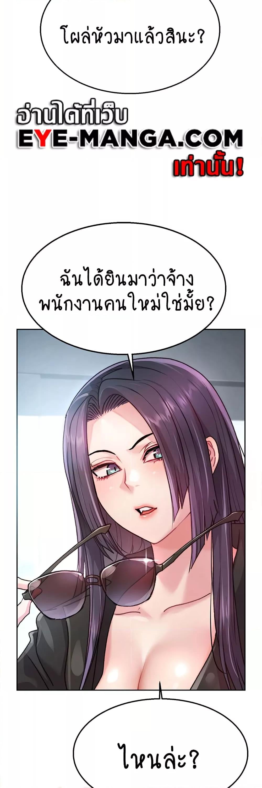 Chicken Club – Chicken Club – ตอนที่ 2 หน้า 56