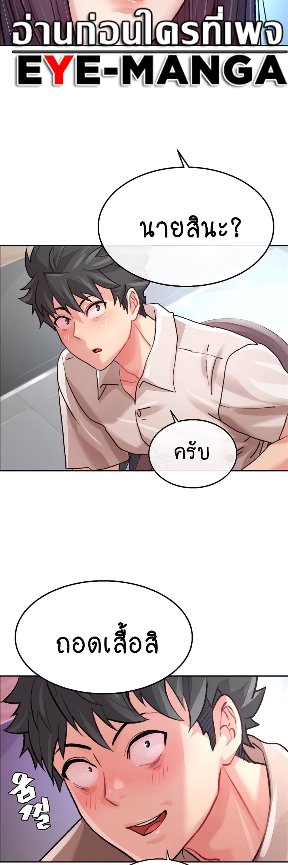 Chicken Club – Chicken Club – ตอนที่ 2 หน้า 58